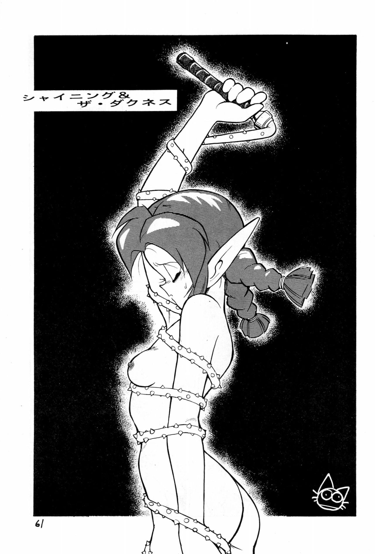 (C42) [新世界壮健社 (あさりよしとお)] 躍動 復刊號 (よろず)