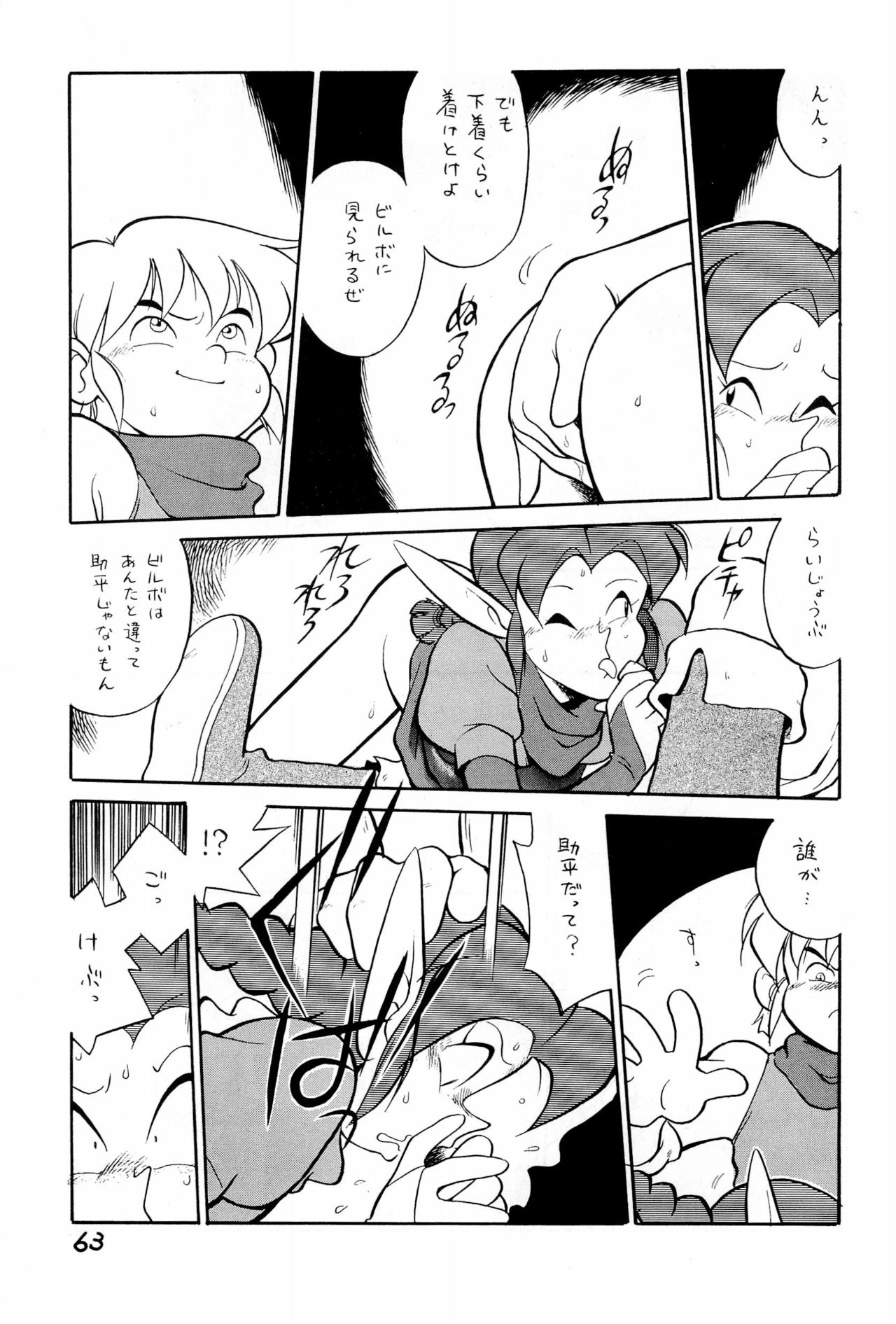 (C42) [新世界壮健社 (あさりよしとお)] 躍動 復刊號 (よろず)