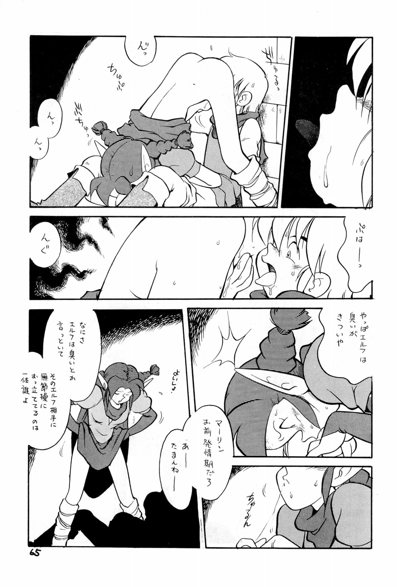 (C42) [新世界壮健社 (あさりよしとお)] 躍動 復刊號 (よろず)