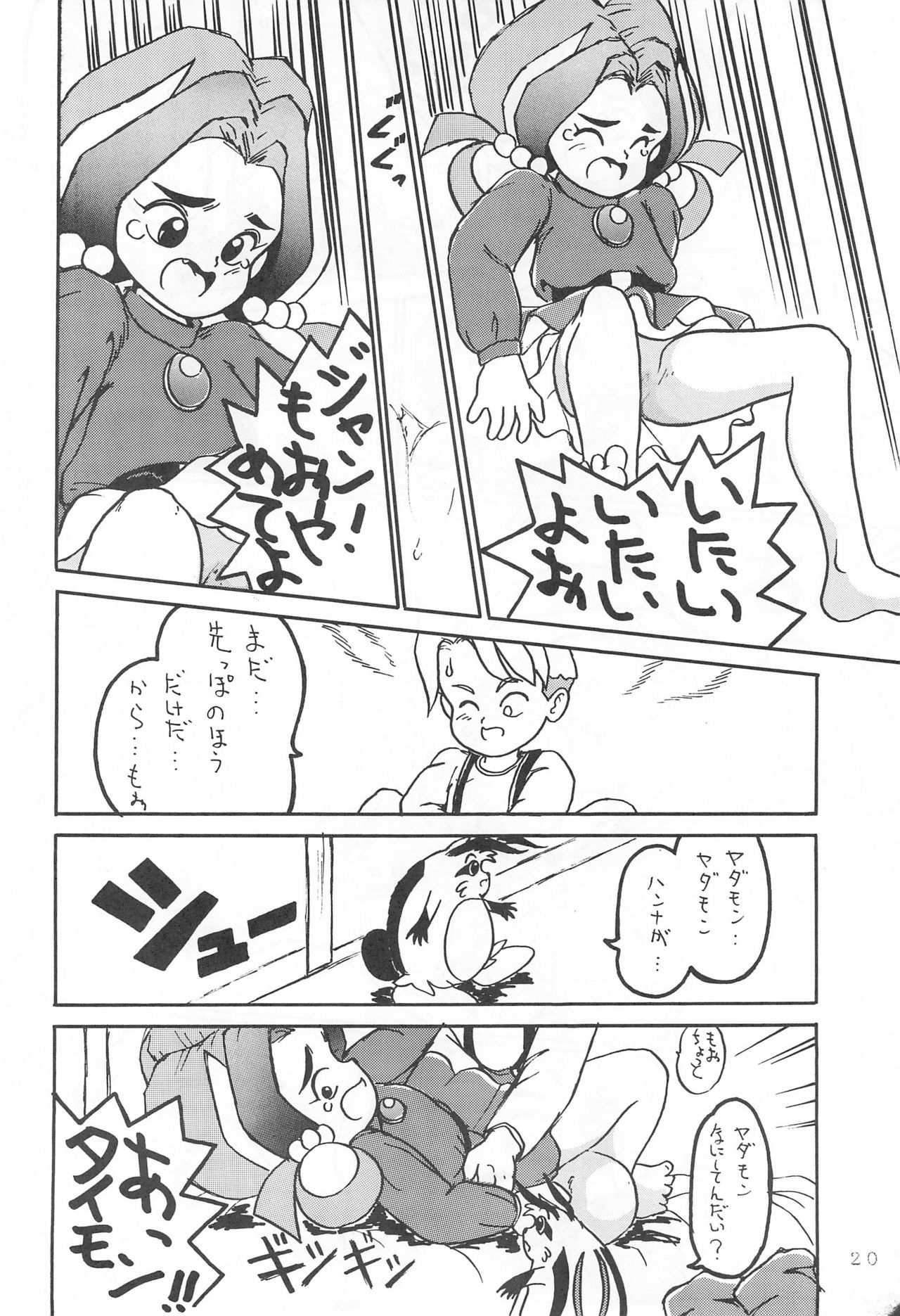 (C41) [北松奇童社 (よろず)] WITCH 2 (よろず)