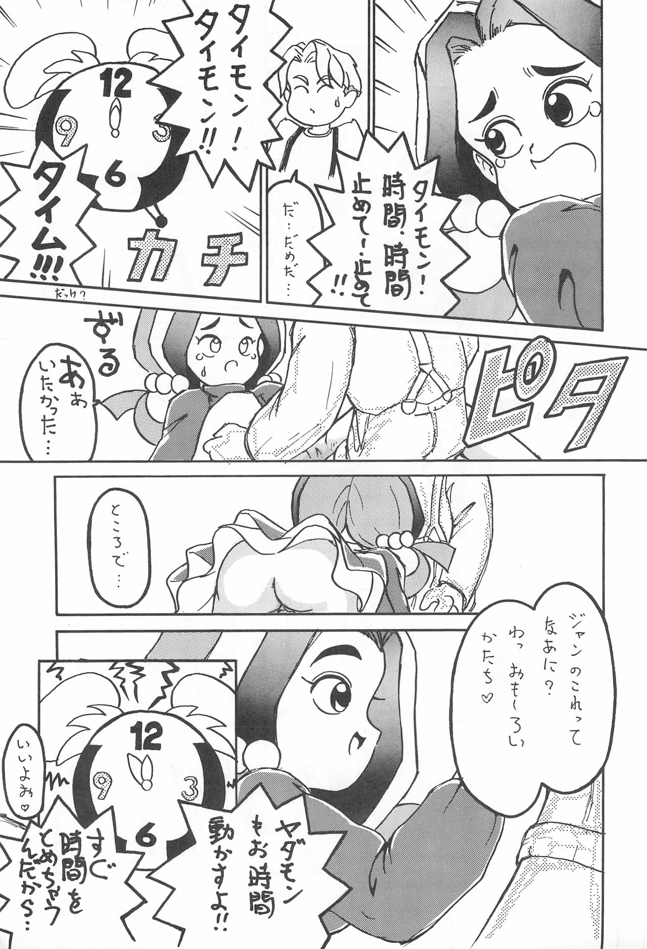 (C41) [北松奇童社 (よろず)] WITCH 2 (よろず)