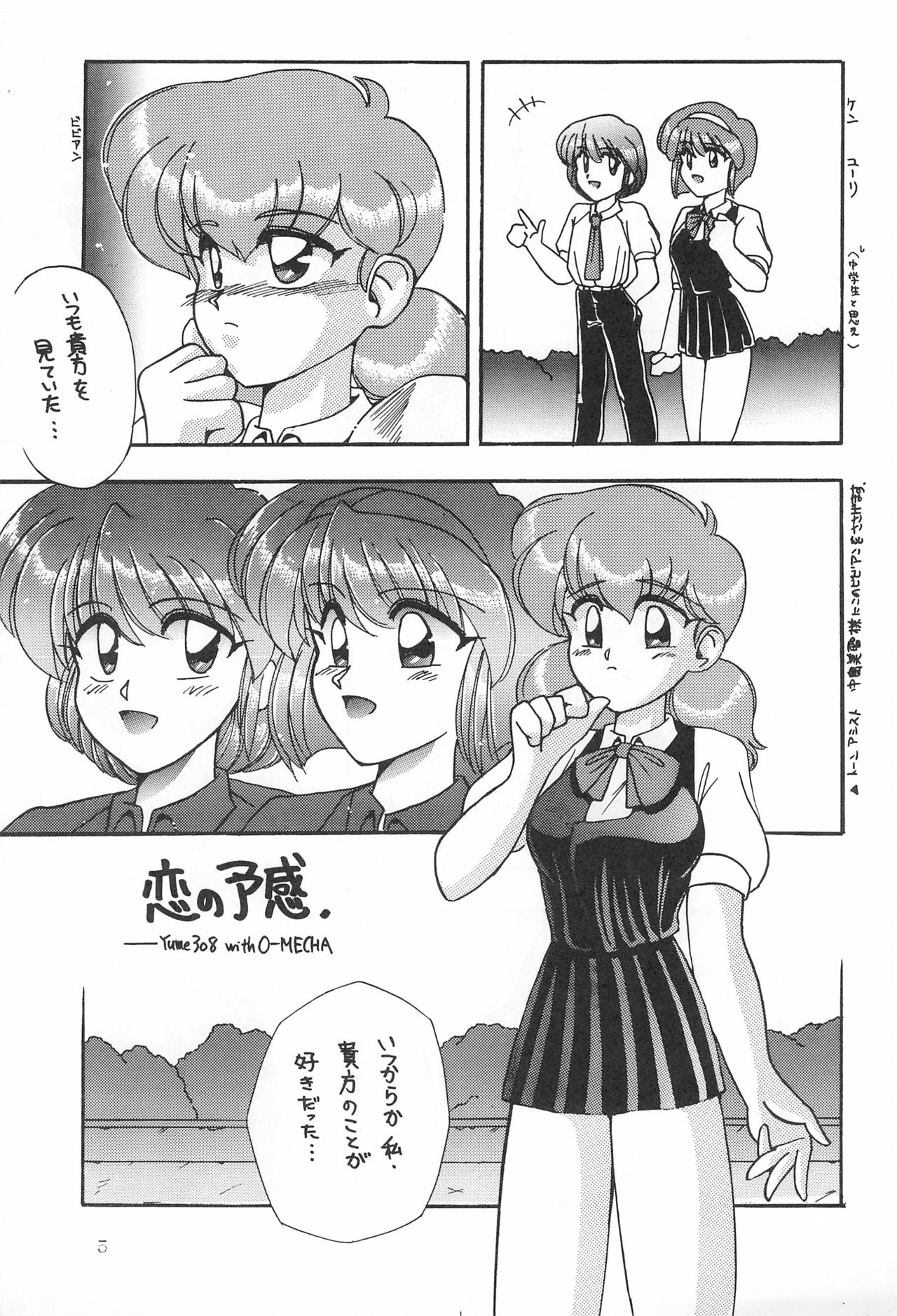 (C41) [北松奇童社 (よろず)] WITCH 2 (よろず)