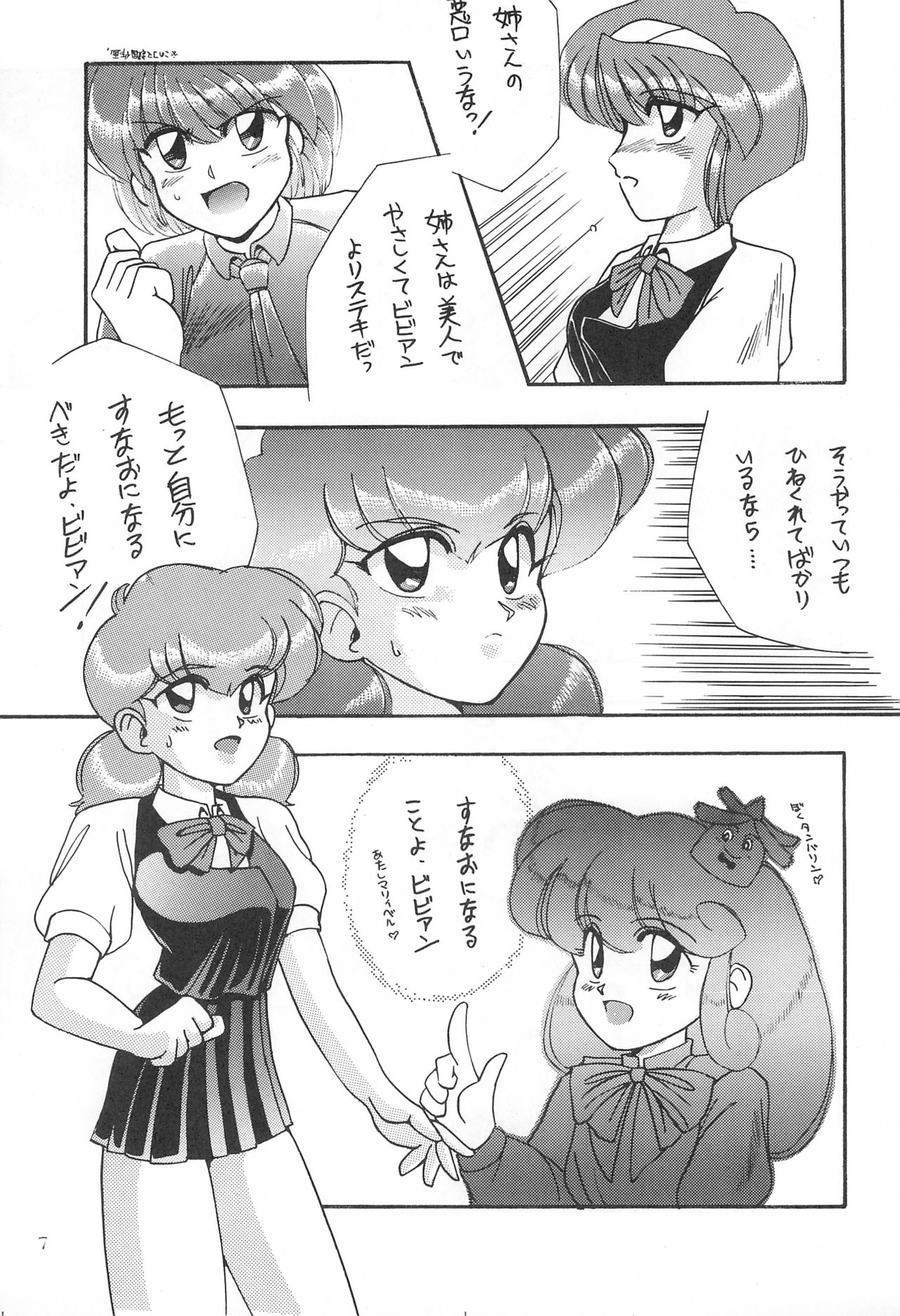 (C41) [北松奇童社 (よろず)] WITCH 2 (よろず)