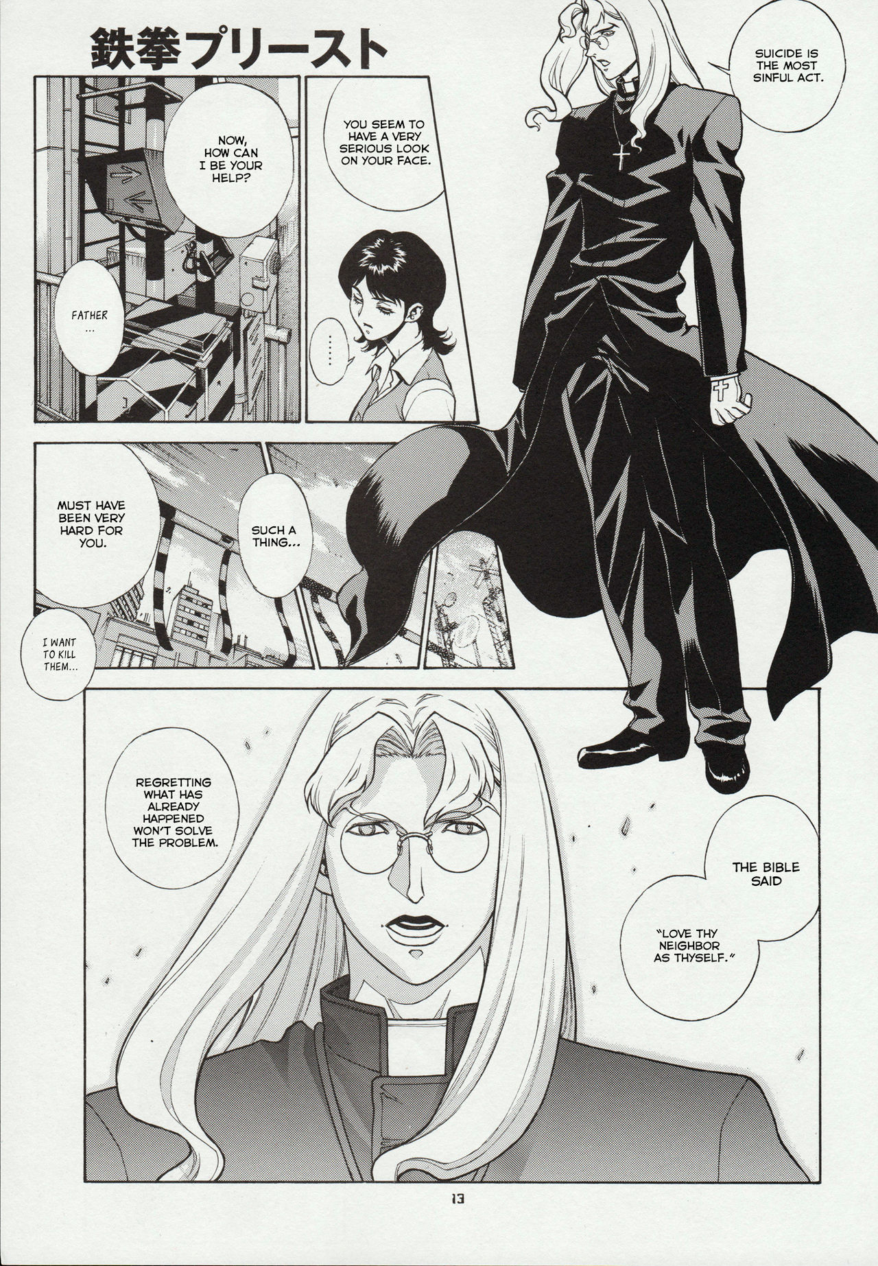 (C59) [もっちー王国 (もっちー)] CRAZY-D (機動戦士ガンダム0083) [英訳]