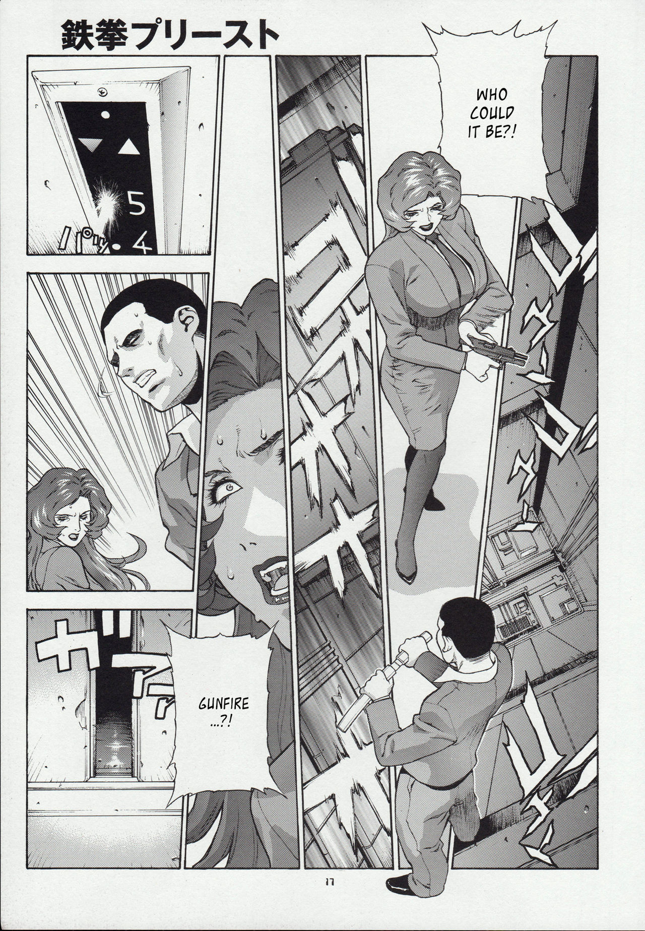 (C59) [もっちー王国 (もっちー)] CRAZY-D (機動戦士ガンダム0083) [英訳]