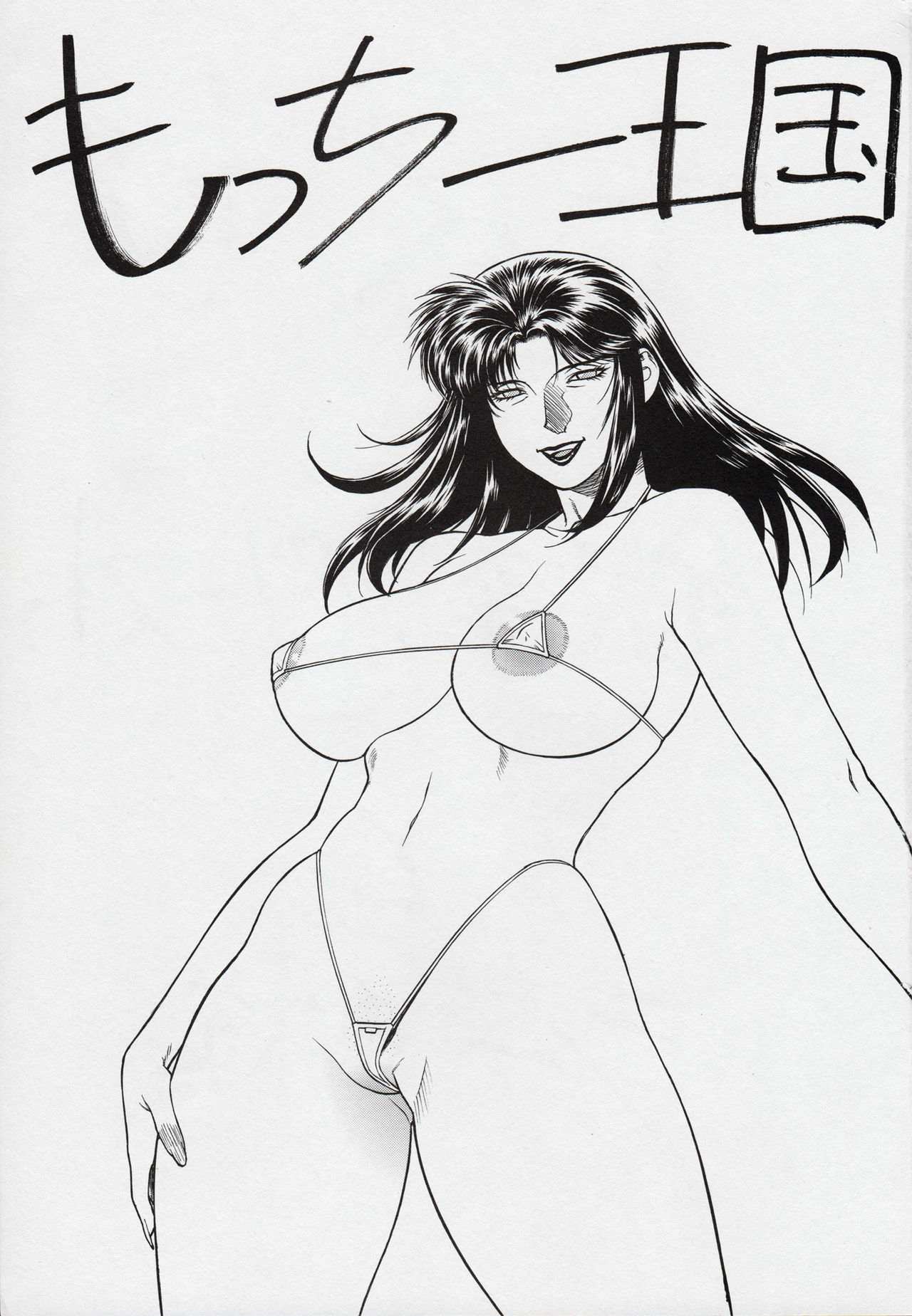 (C59) [もっちー王国 (もっちー)] CRAZY-D (機動戦士ガンダム0083) [英訳]