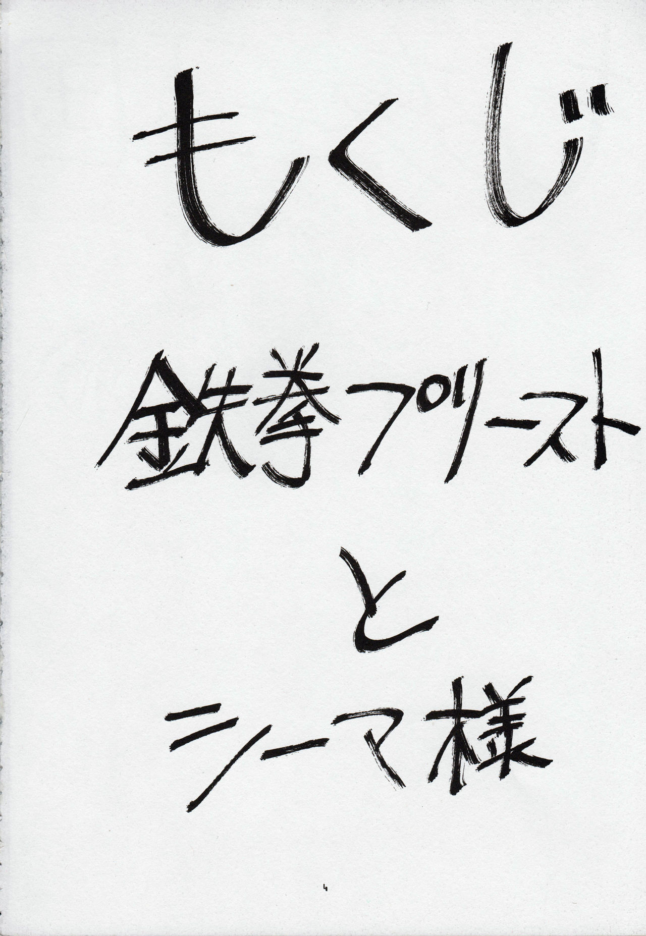 (C59) [もっちー王国 (もっちー)] CRAZY-D (機動戦士ガンダム0083) [英訳]