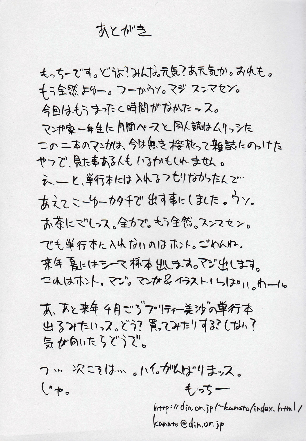 (C59) [もっちー王国 (もっちー)] CRAZY-D (機動戦士ガンダム0083) [英訳]