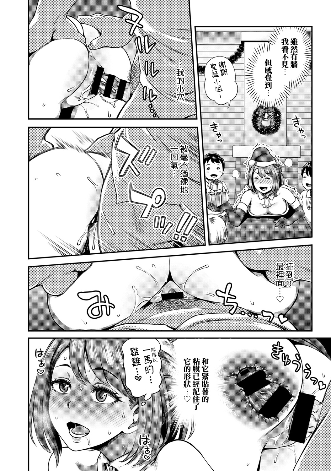 しょうくばでそうにゅうハプニング！？ -うとつこんびのはまりかた-Ch.9-10