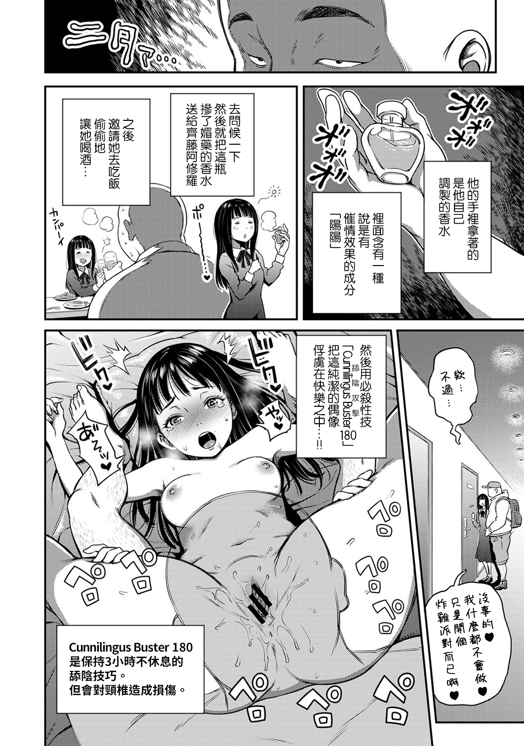 しょうくばでそうにゅうハプニング！？ -うとつこんびのはまりかた-Ch.9-10