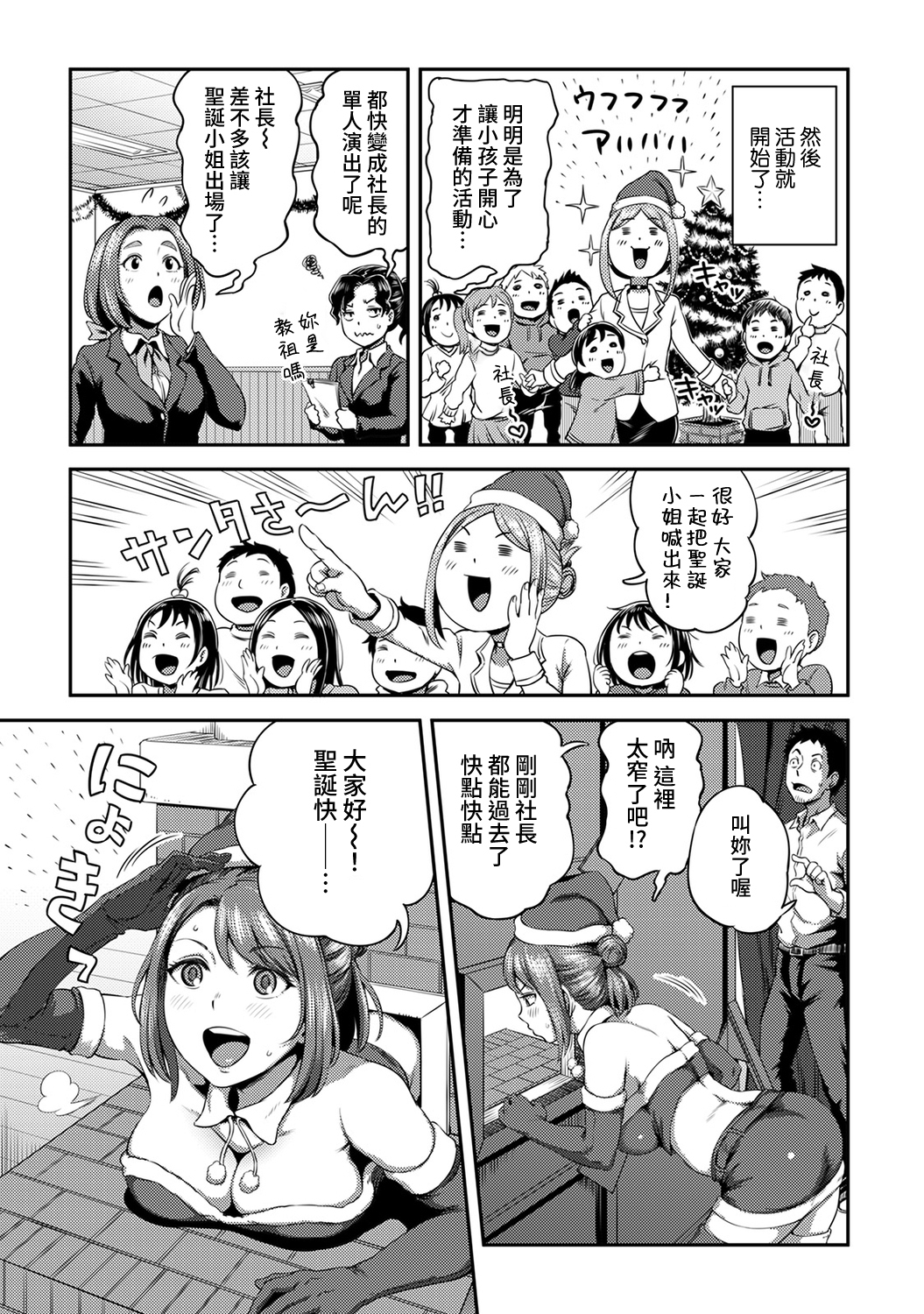 しょうくばでそうにゅうハプニング！？ -うとつこんびのはまりかた-Ch.9-10