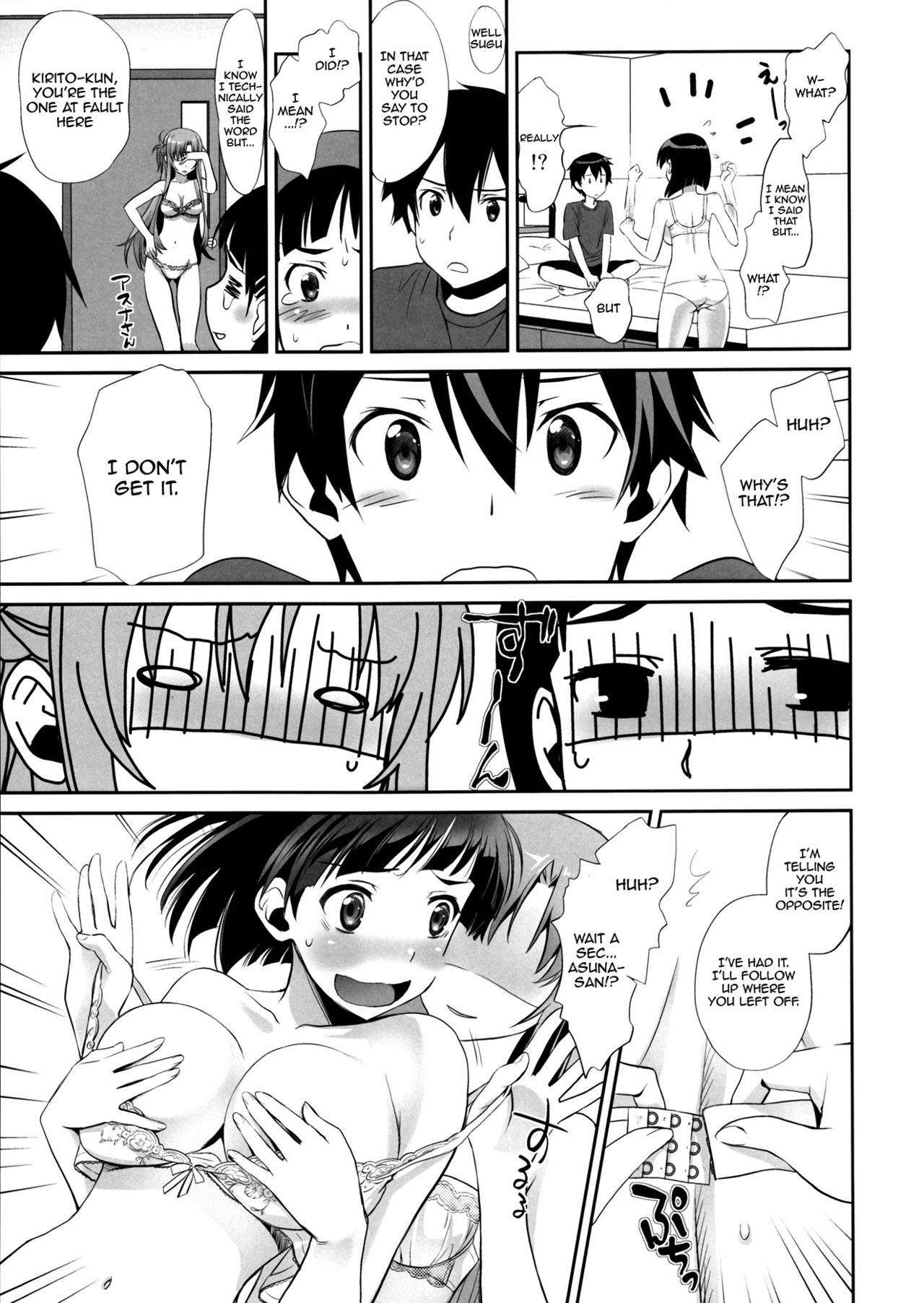 (COMIC1☆9) [Bloody Okojo (モジャコ、きゃびあ)] Sunny-side up? (ソードアート・オンライン) [英訳]