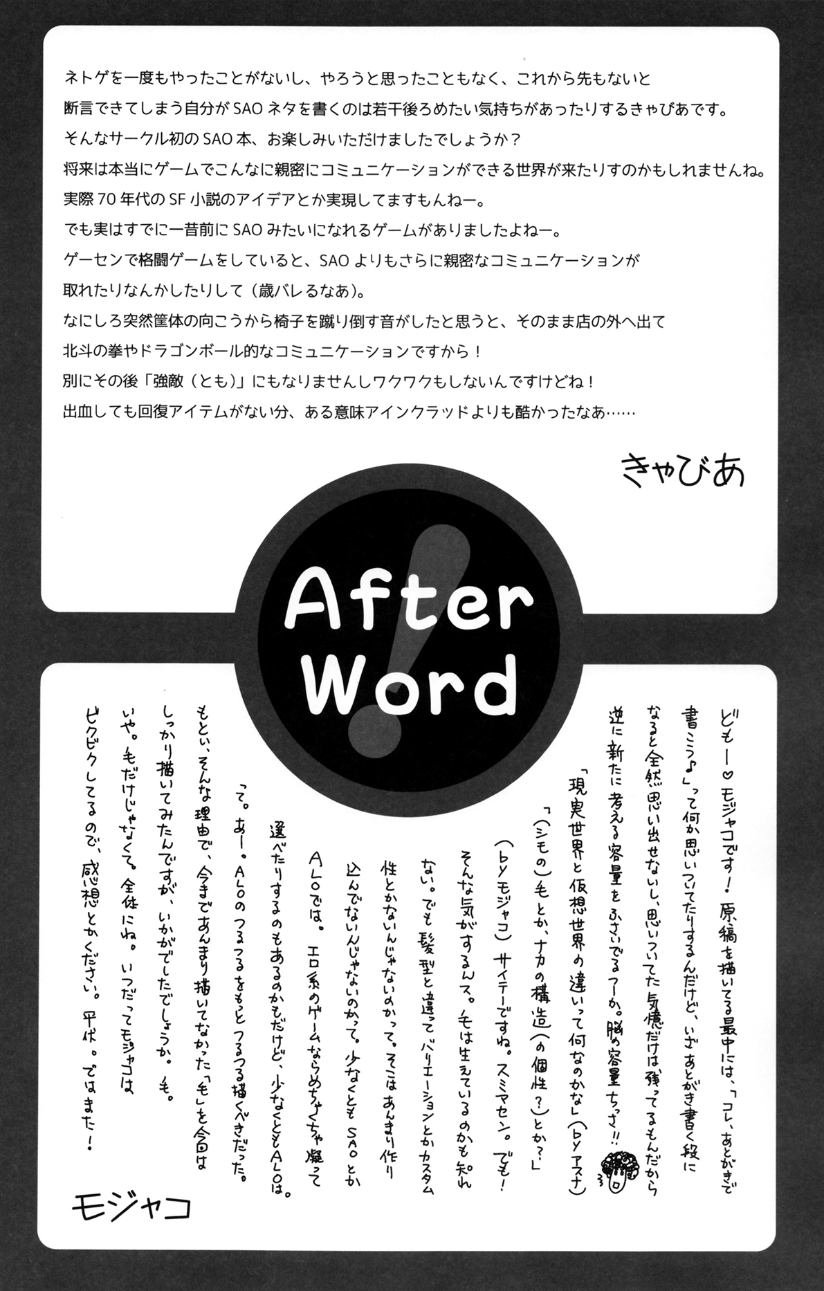 (COMIC1☆9) [Bloody Okojo (モジャコ、きゃびあ)] Sunny-side up? (ソードアート・オンライン) [英訳]