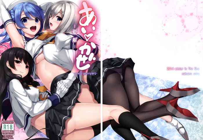 (C87) [In The Sky (中乃空)] あいかぜ (艦隊これくしょん -艦これ-) [英訳]