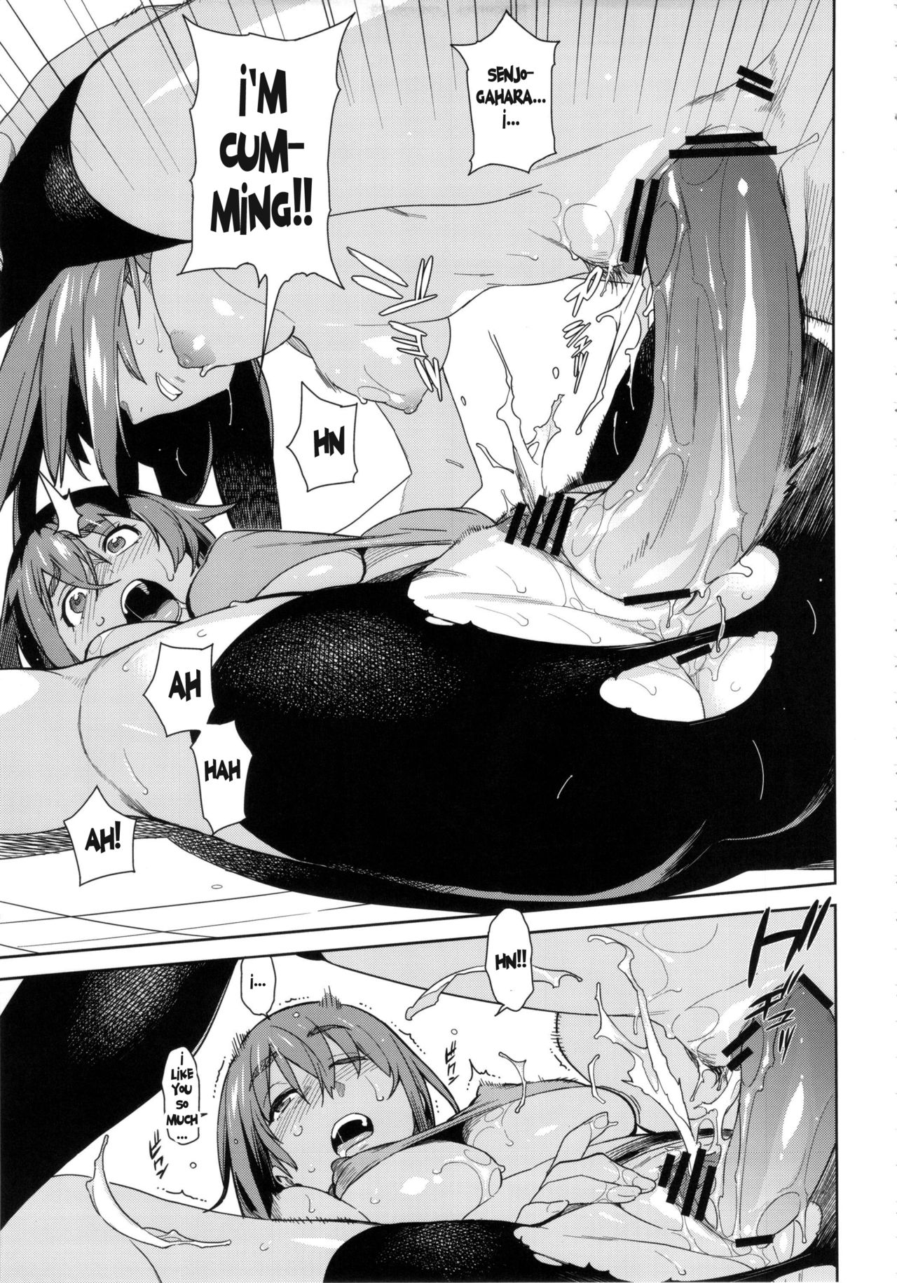 (C84) [enuma elish (ゆきみ)] ヴァルハラガタリ (化物語) [英訳]