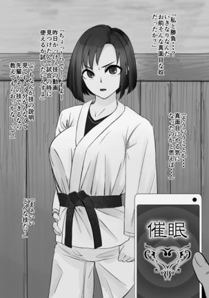 からてぶの先輩に。 からてぶの先輩に。