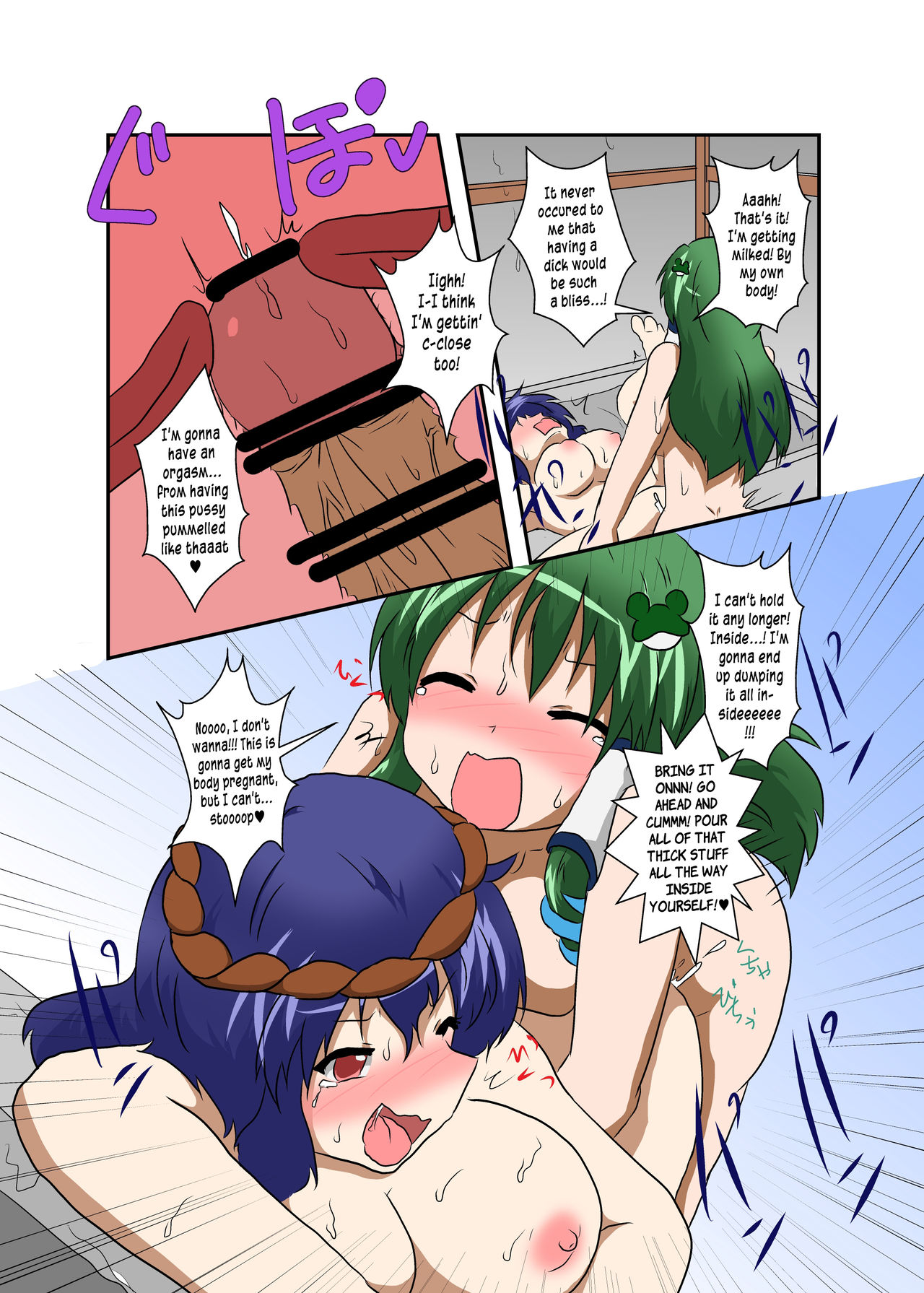[あめしょー (三日月ネコ)] 東方ＴＳ物語 ～神奈子編～(東方Project) [英訳]