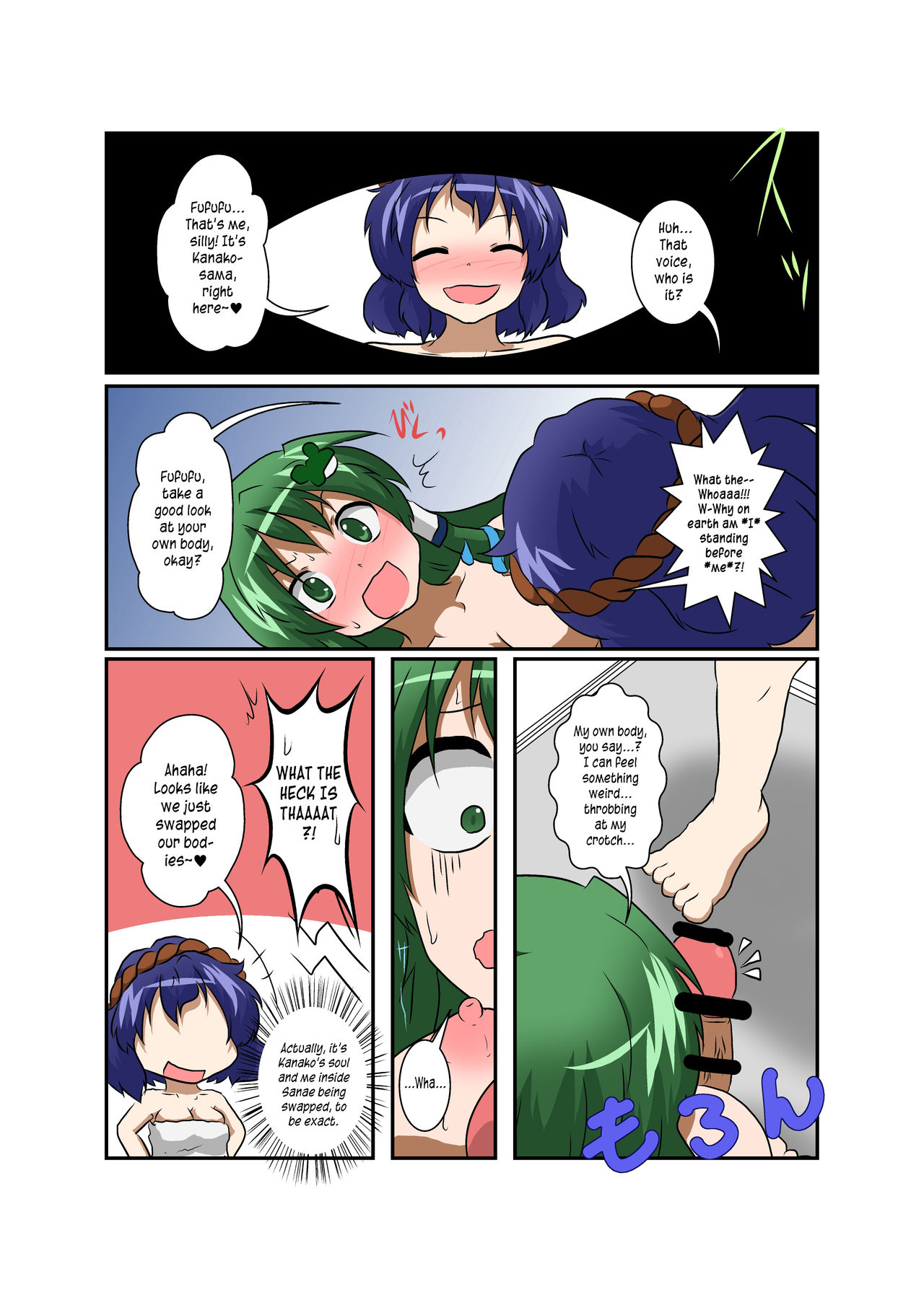 [あめしょー (三日月ネコ)] 東方ＴＳ物語 ～神奈子編～(東方Project) [英訳]