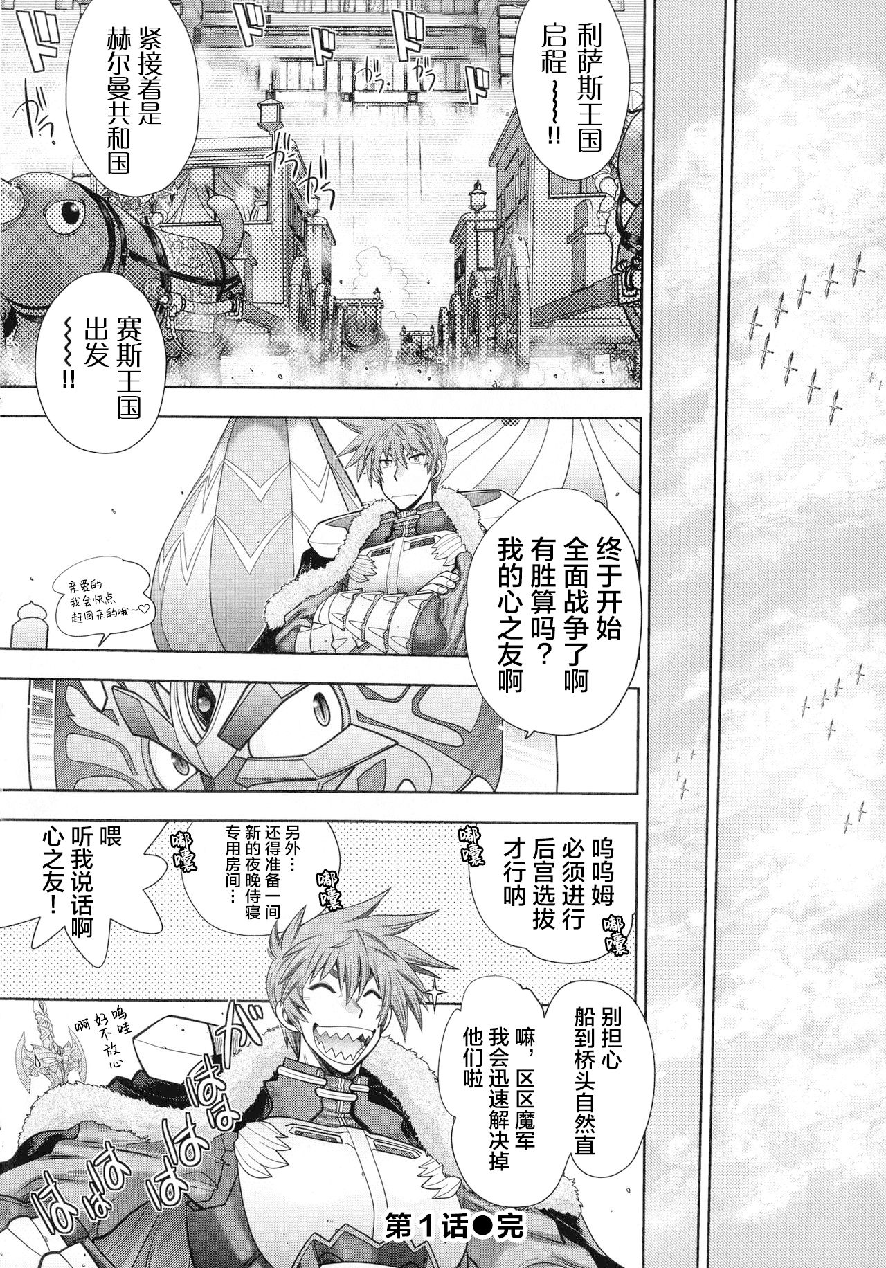 [やがみだい] ランス10～Adult Edition～ ch.1-2 [中国翻訳]