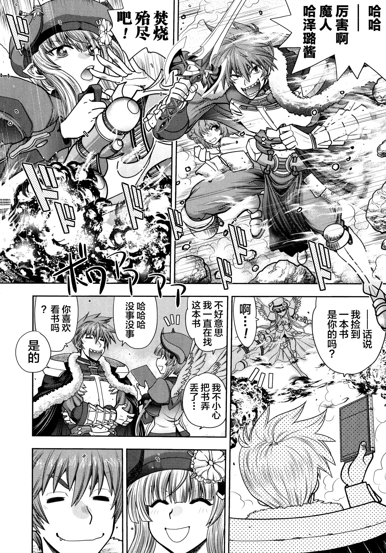 [やがみだい] ランス10～Adult Edition～ ch.1-2 [中国翻訳]