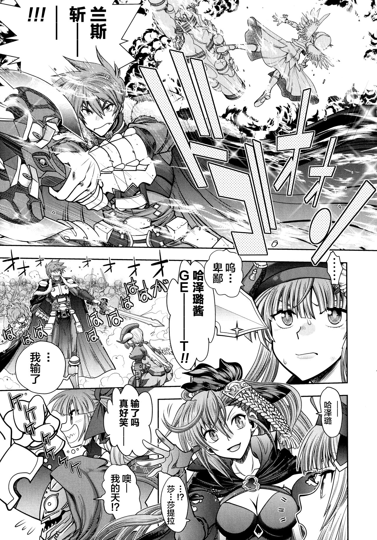 [やがみだい] ランス10～Adult Edition～ ch.1-2 [中国翻訳]