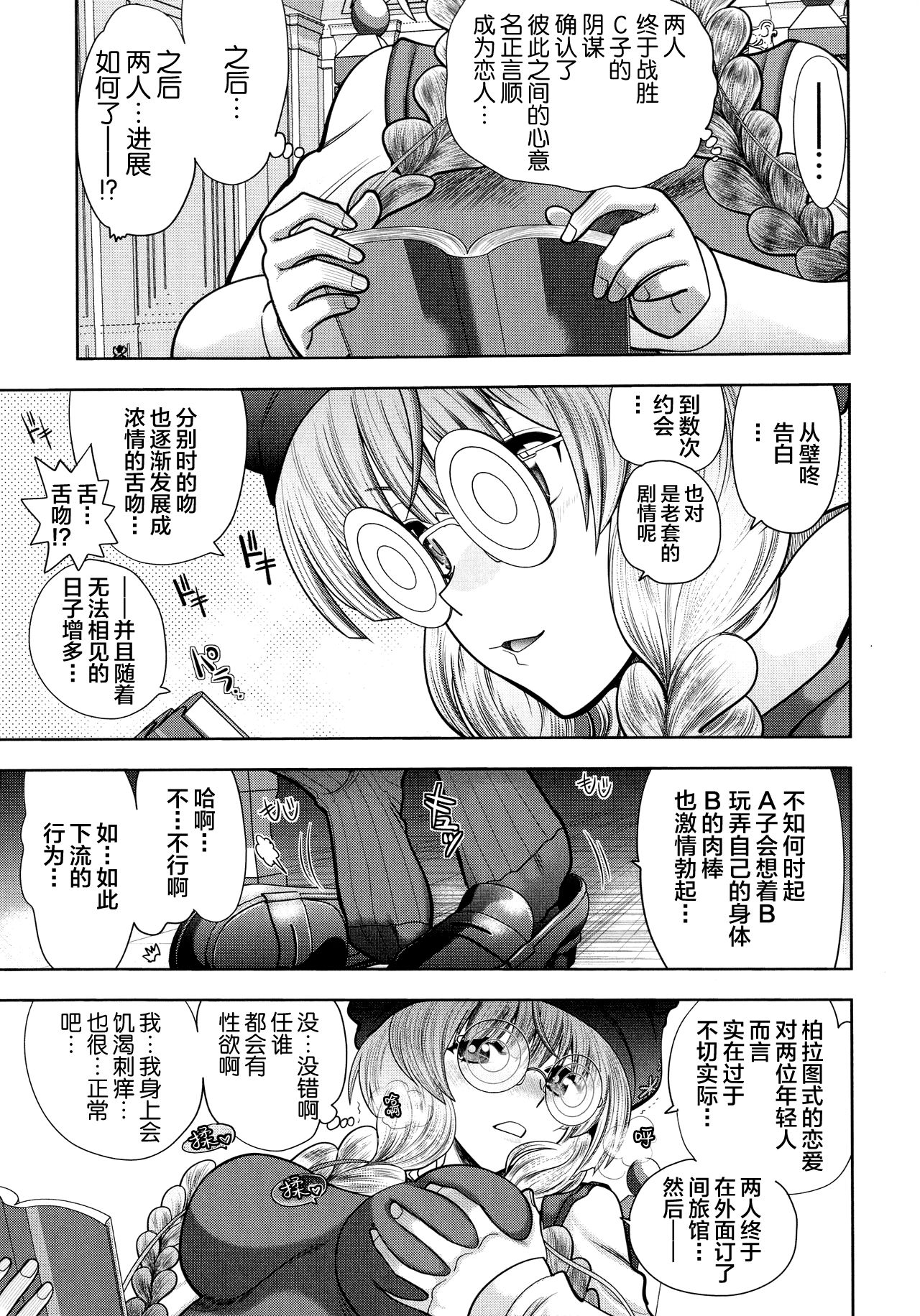 [やがみだい] ランス10～Adult Edition～ ch.1-2 [中国翻訳]