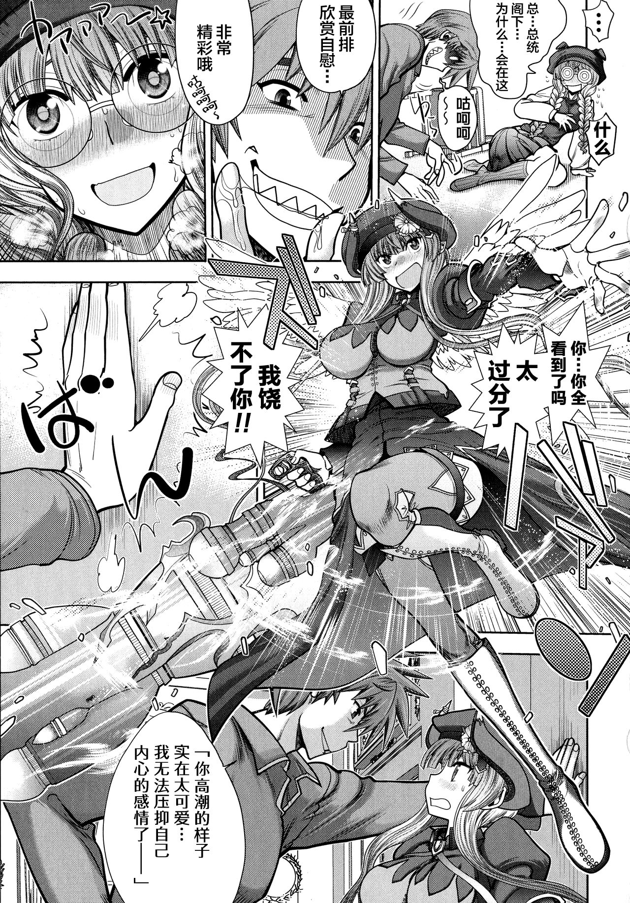 [やがみだい] ランス10～Adult Edition～ ch.1-2 [中国翻訳]