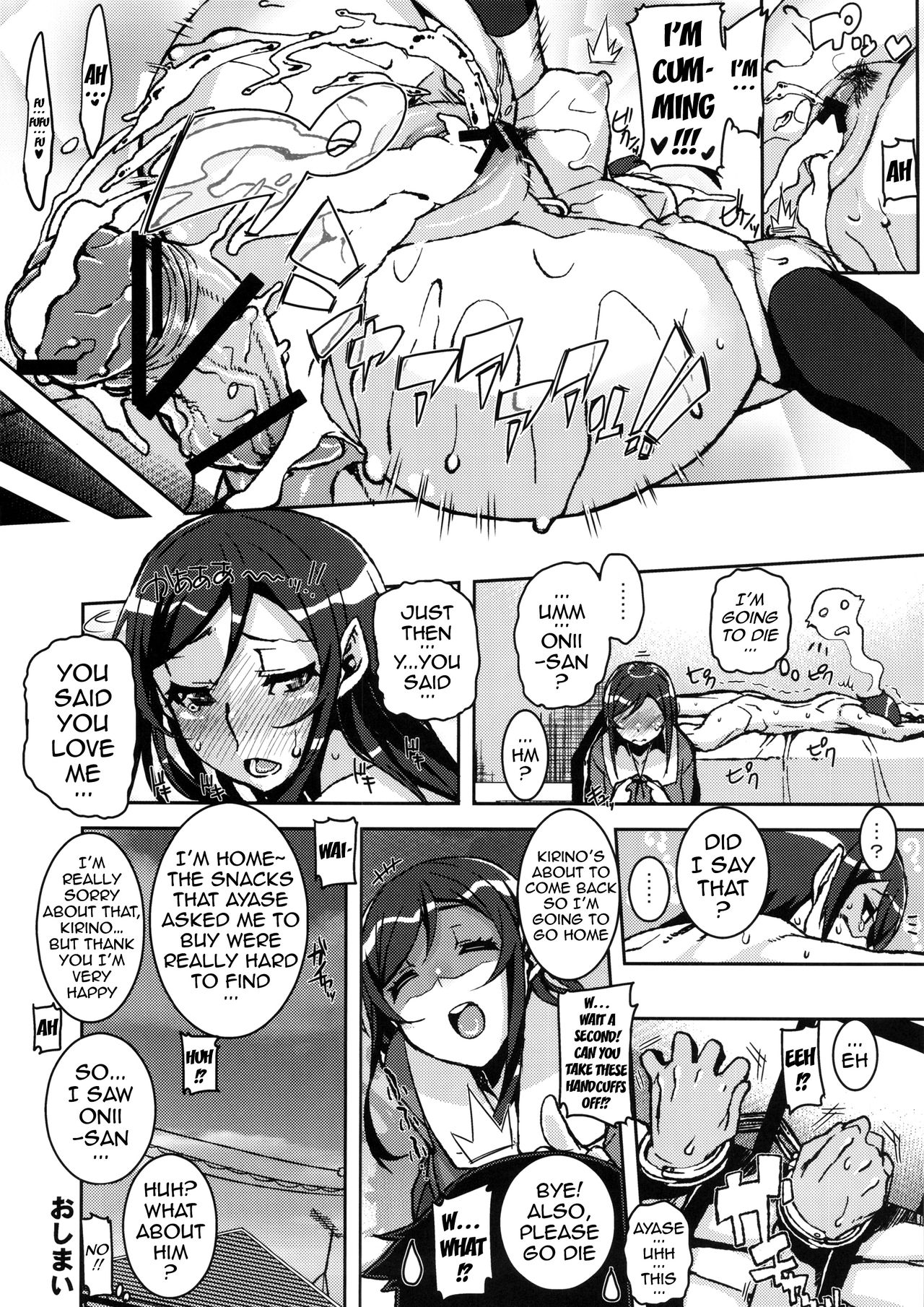 (サンクリ59) [HBO (変熊)] マイラブリーエンジェル!?あやせたん (俺の妹がこんなに可愛いわけがない) [英訳]