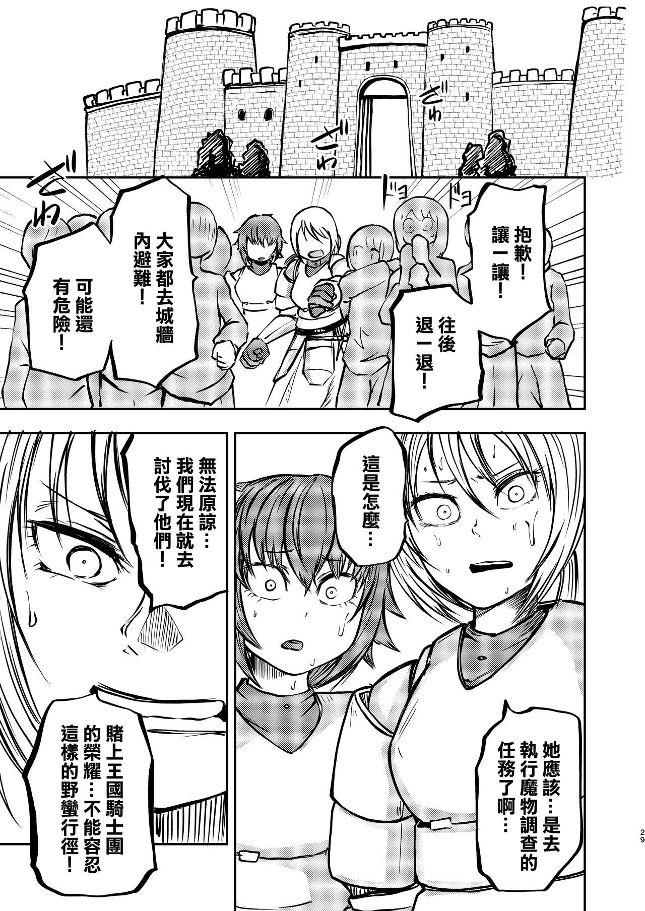 [三毛猫飯店 (坂本カフカ)] 獄落魔獣 [中国翻訳] [DL版]