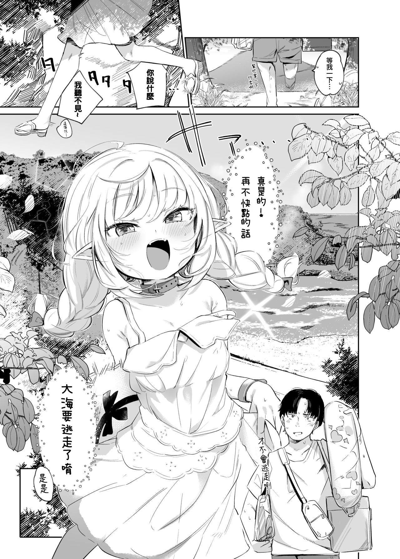 [うつすみおんせん (空住キオ)] ねぇ、りりむだけを見て (魔界ノりりむ) [中国翻訳] [DL版]