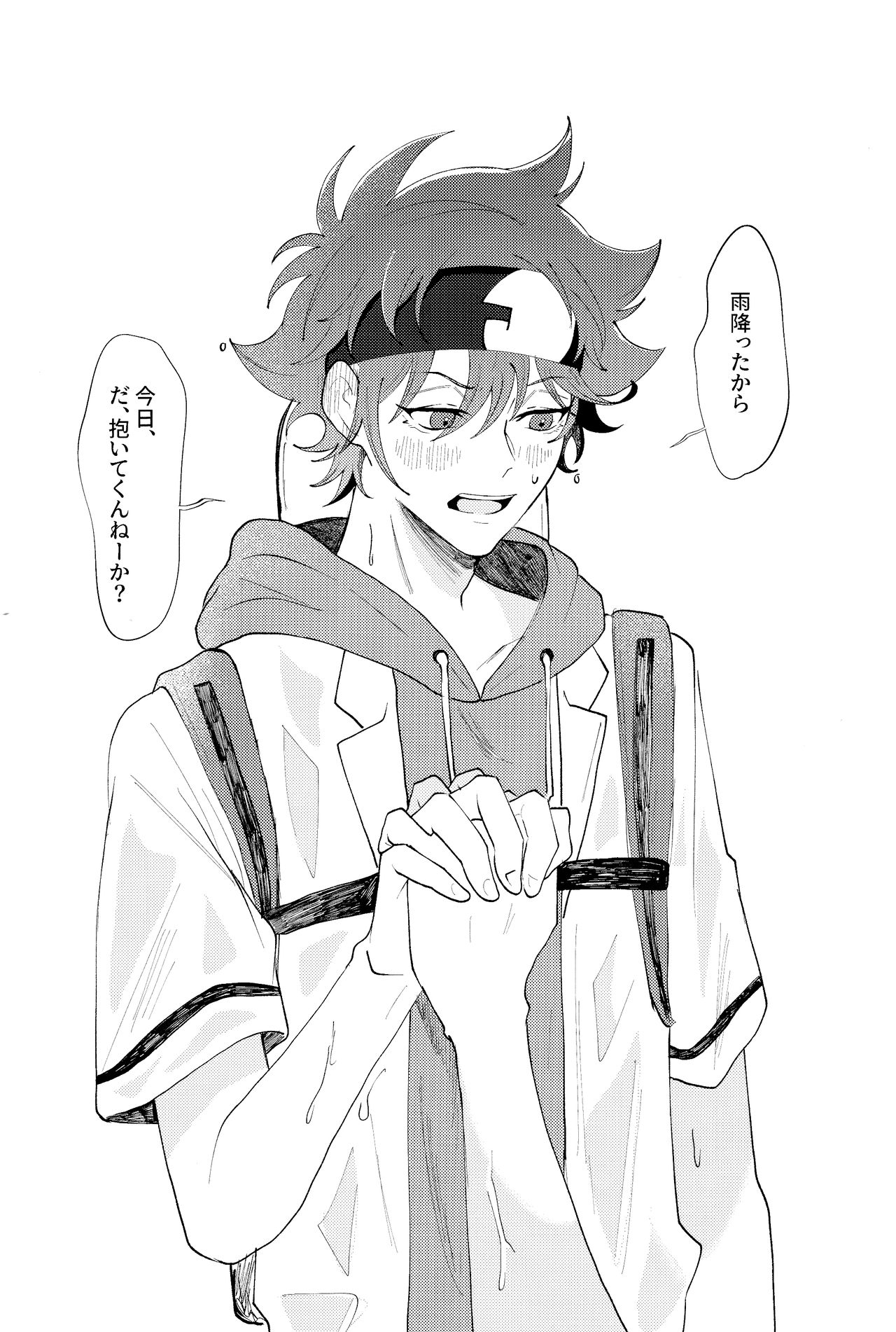 [残飯処理 (食べ残し)] Rainy (SK8 エスケーエイト)