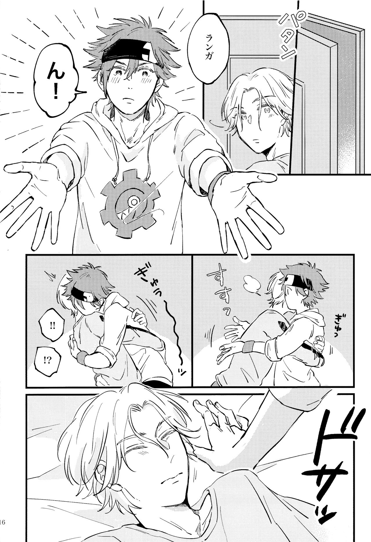 [森で暮らしたい (森暮)] LOVE AND DIVE (SK8 エスケーエイト)