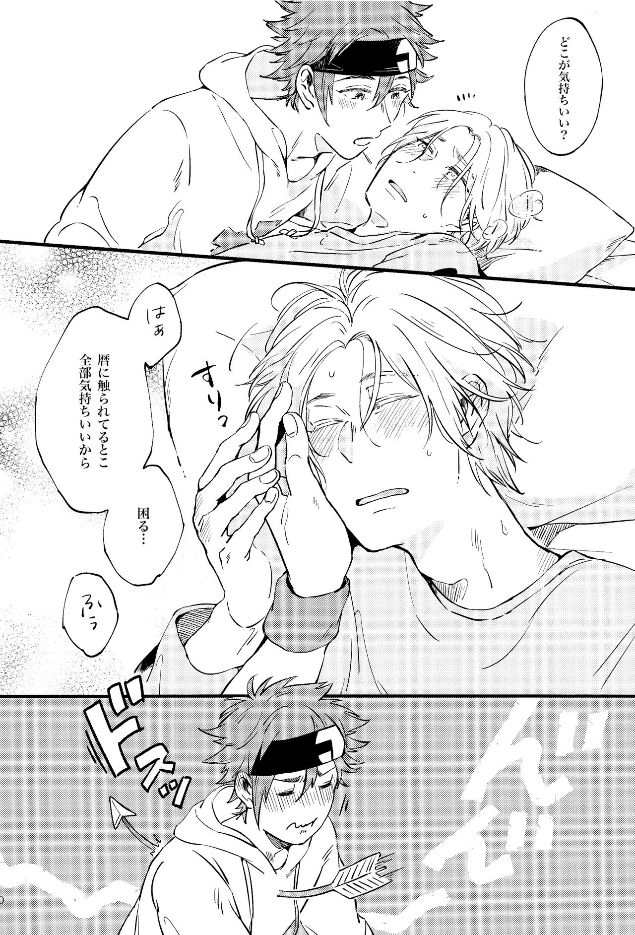 [森で暮らしたい (森暮)] LOVE AND DIVE (SK8 エスケーエイト)