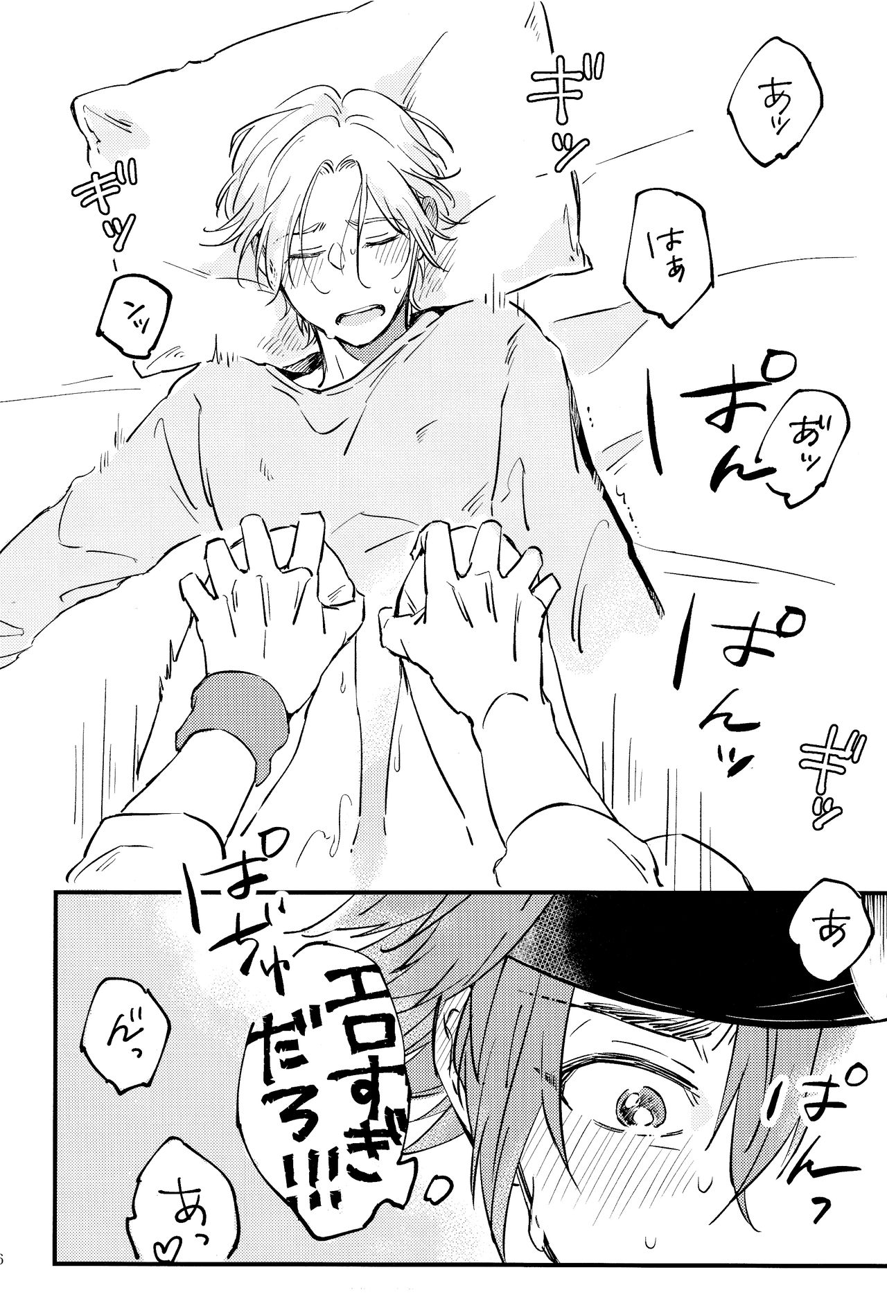 [森で暮らしたい (森暮)] LOVE AND DIVE (SK8 エスケーエイト)