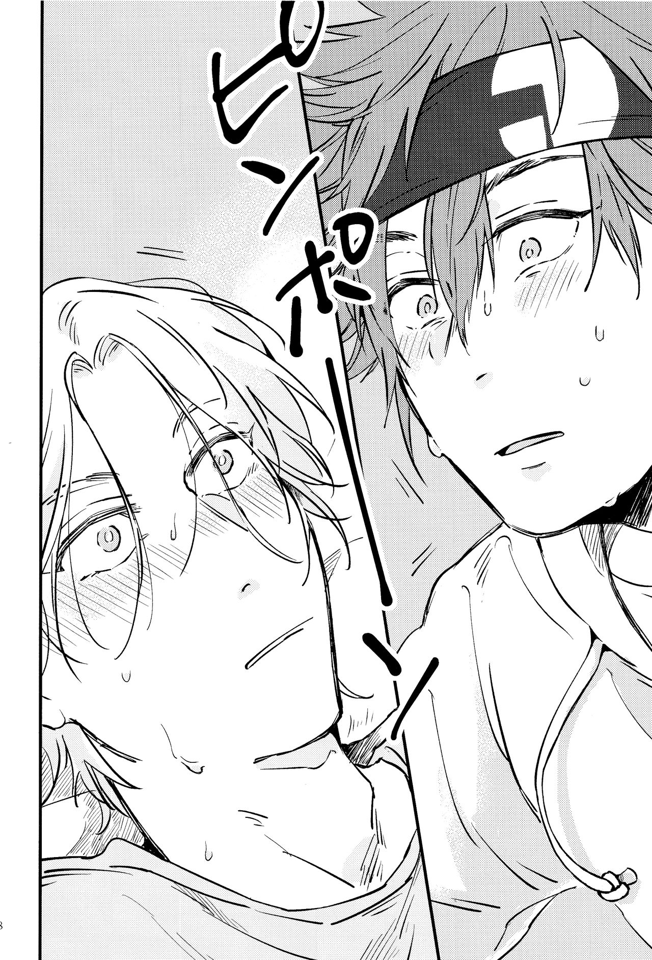 [森で暮らしたい (森暮)] LOVE AND DIVE (SK8 エスケーエイト)