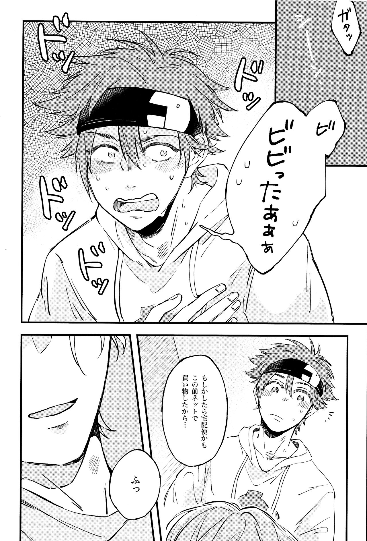 [森で暮らしたい (森暮)] LOVE AND DIVE (SK8 エスケーエイト)