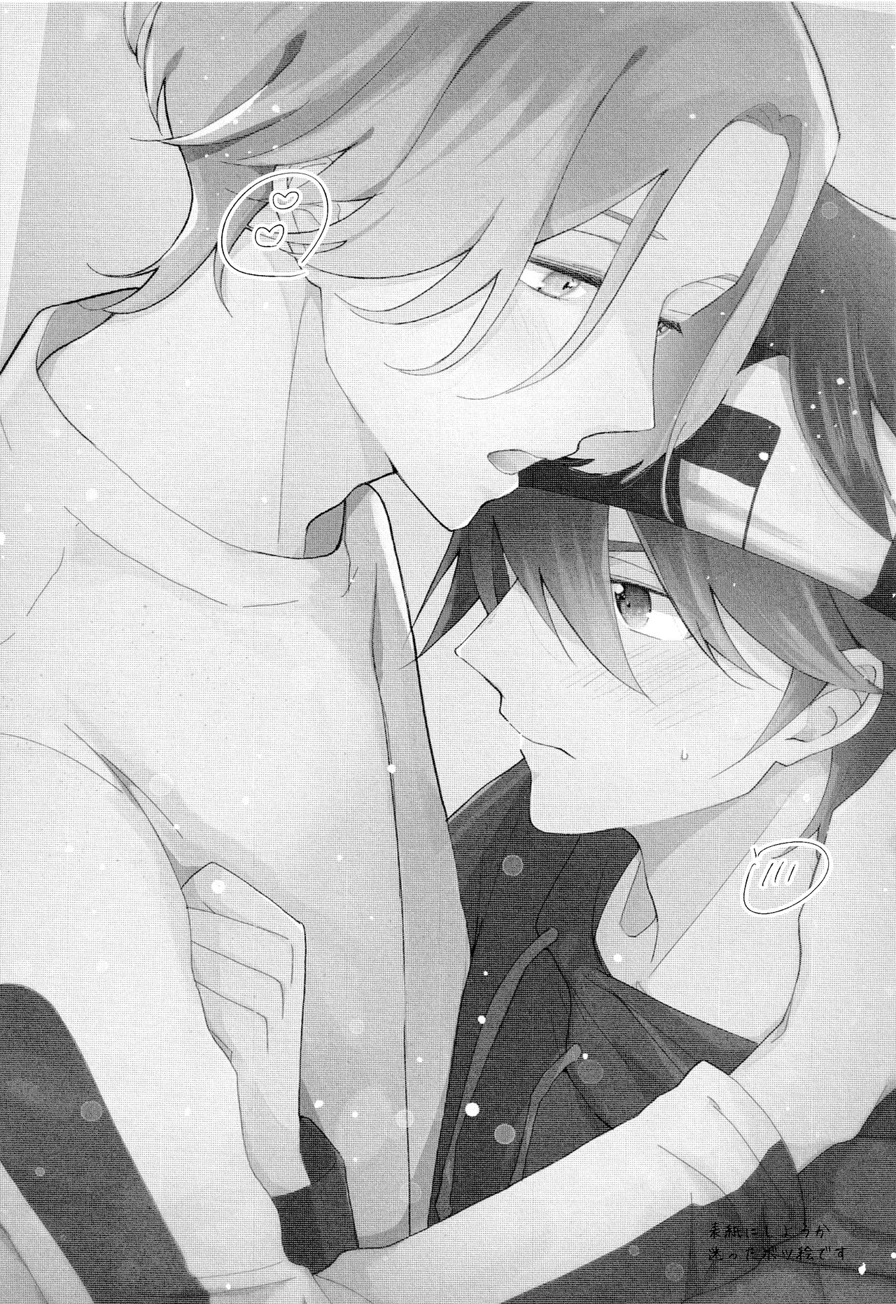 [slash (斜線)] good night,see you tomorrow (SK8 エスケーエイト)