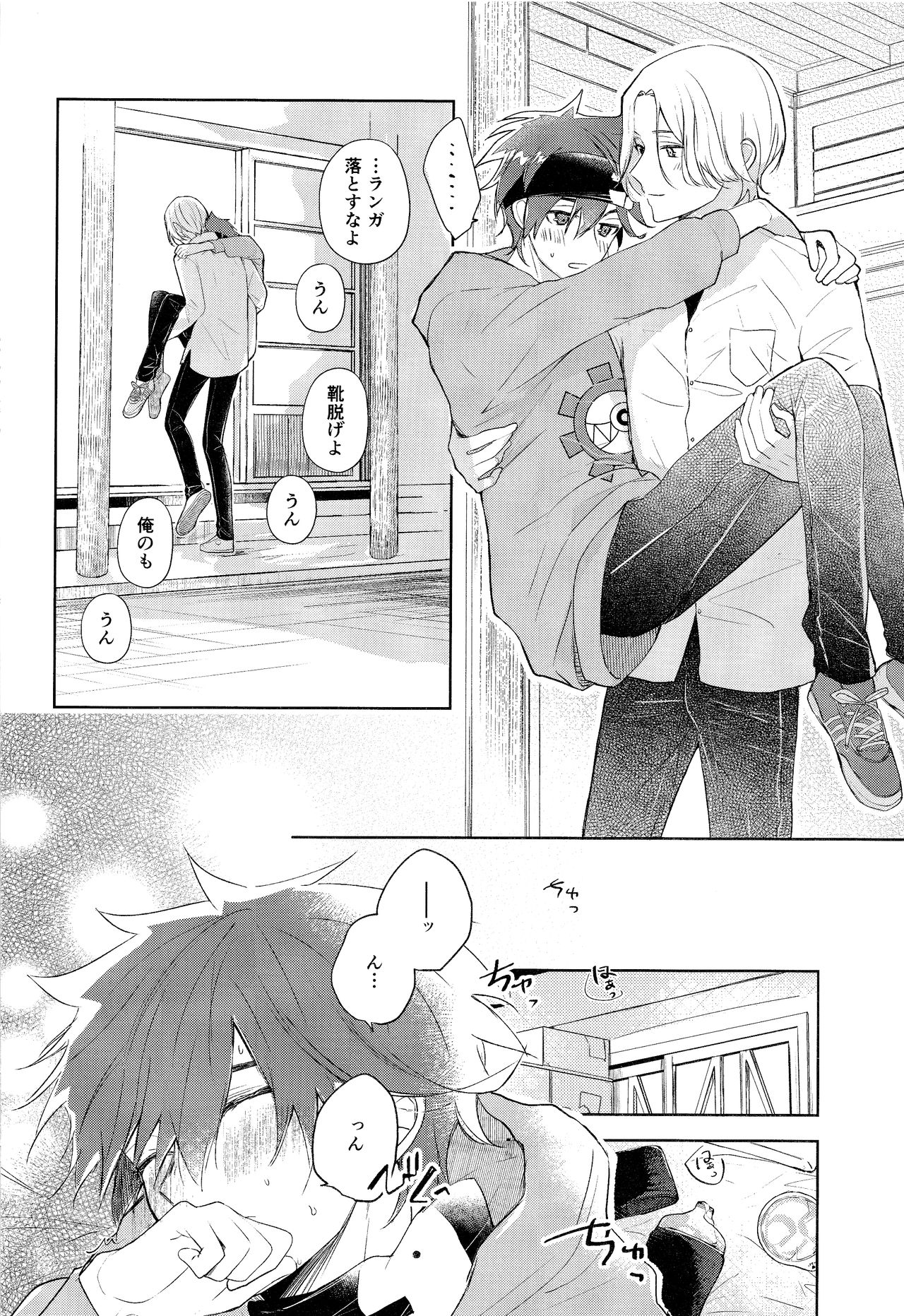 [slash (斜線)] good night,see you tomorrow (SK8 エスケーエイト)