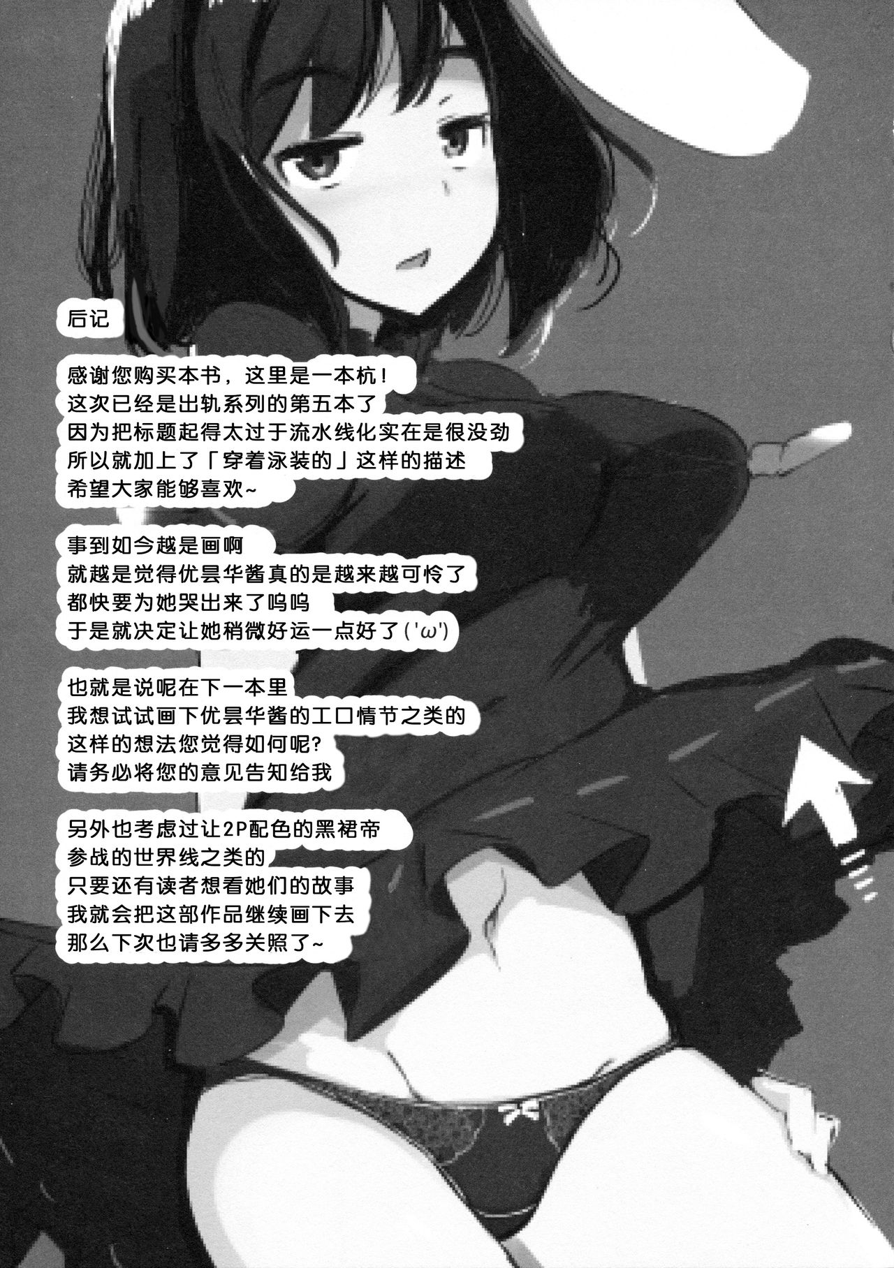 (紅楼夢14) [一本杭 (一本杭)] 水着のてゐちゃんと浮気してセックスした (東方Project) [中国翻訳]