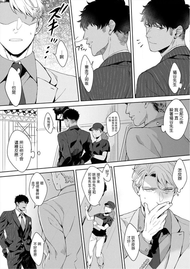 [さとみち] いやらしいマネキン～ガチムチスーツ性欲図鑑～ 第3-5話 [中国翻訳] [無修正] [DL版]