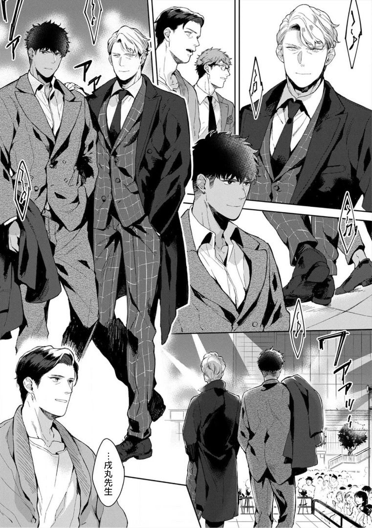 [さとみち] いやらしいマネキン～ガチムチスーツ性欲図鑑～ 第3-5話 [中国翻訳] [無修正] [DL版]