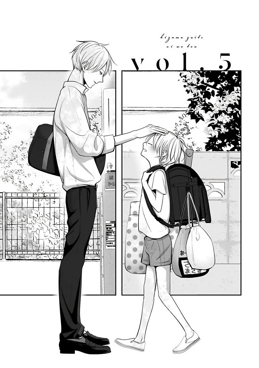 [山田ノノノ] 跪いて愛を問う 第5話+番外+访谈 [中国翻訳] [DL版]