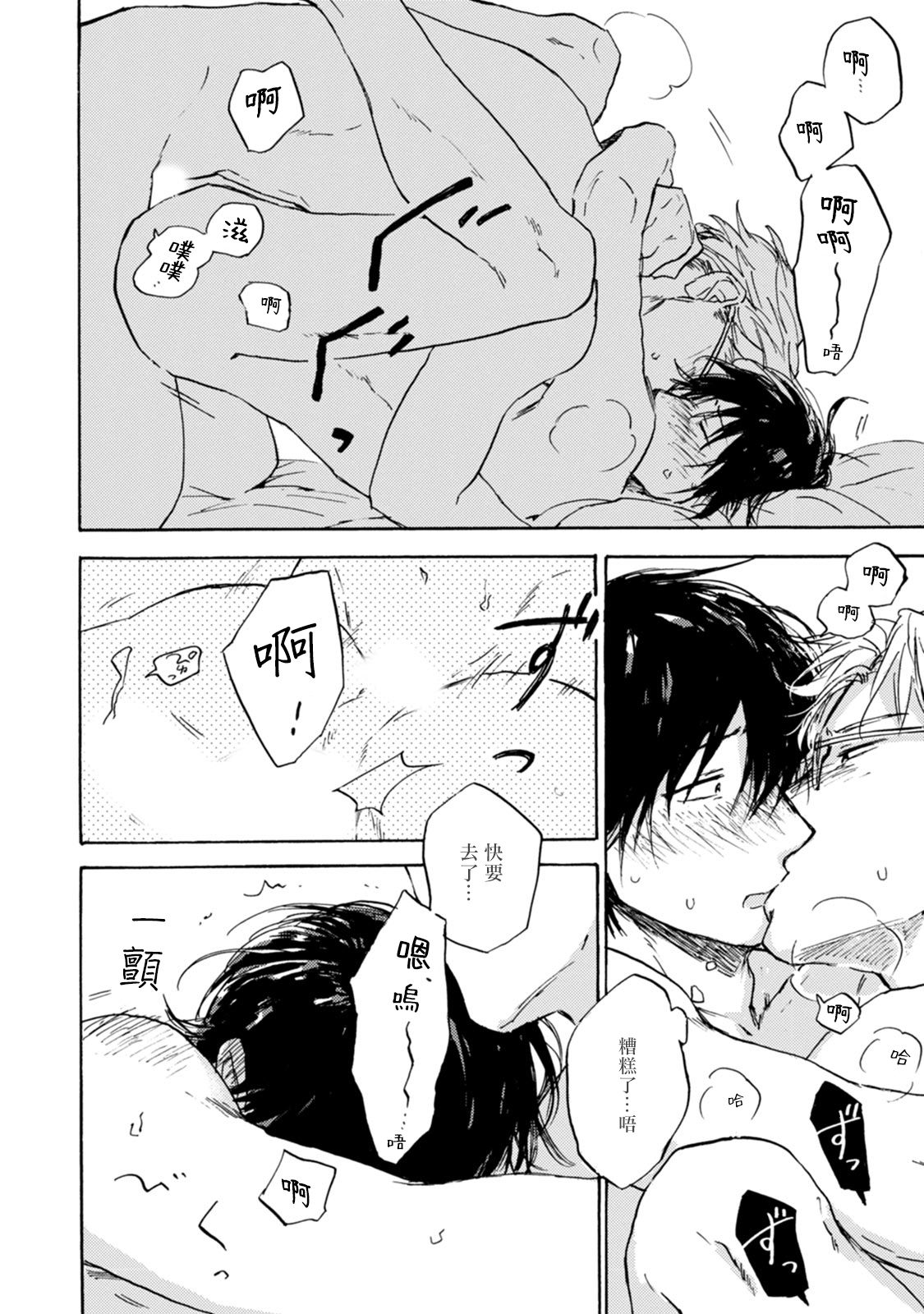 [たらふくハルコ] 九条せんせいの言いなり 第4-5話 [中国翻訳] [DL版]