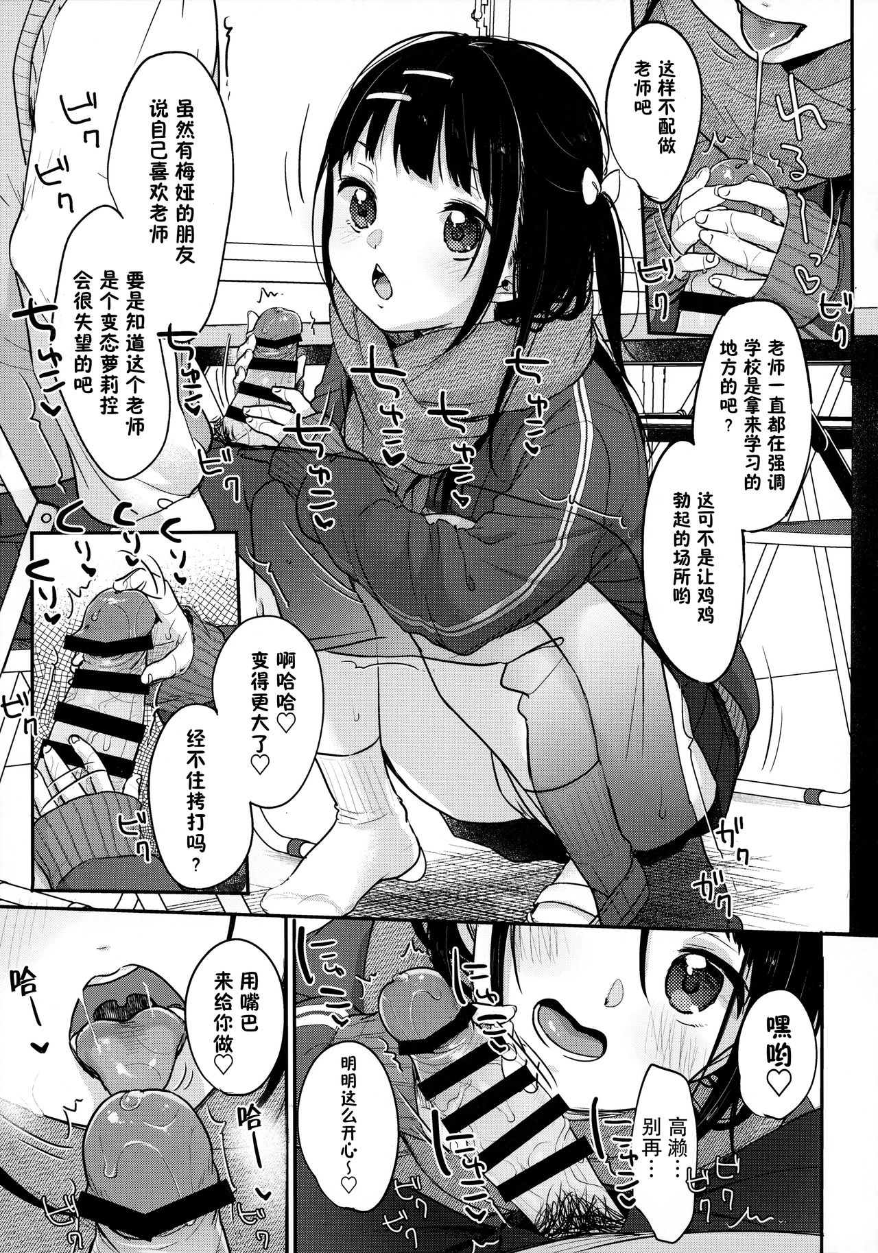 (AC2) [MeltdoWN COmet (雪雨こん)] ビッチでも元気ならそれでいい [中国翻訳]