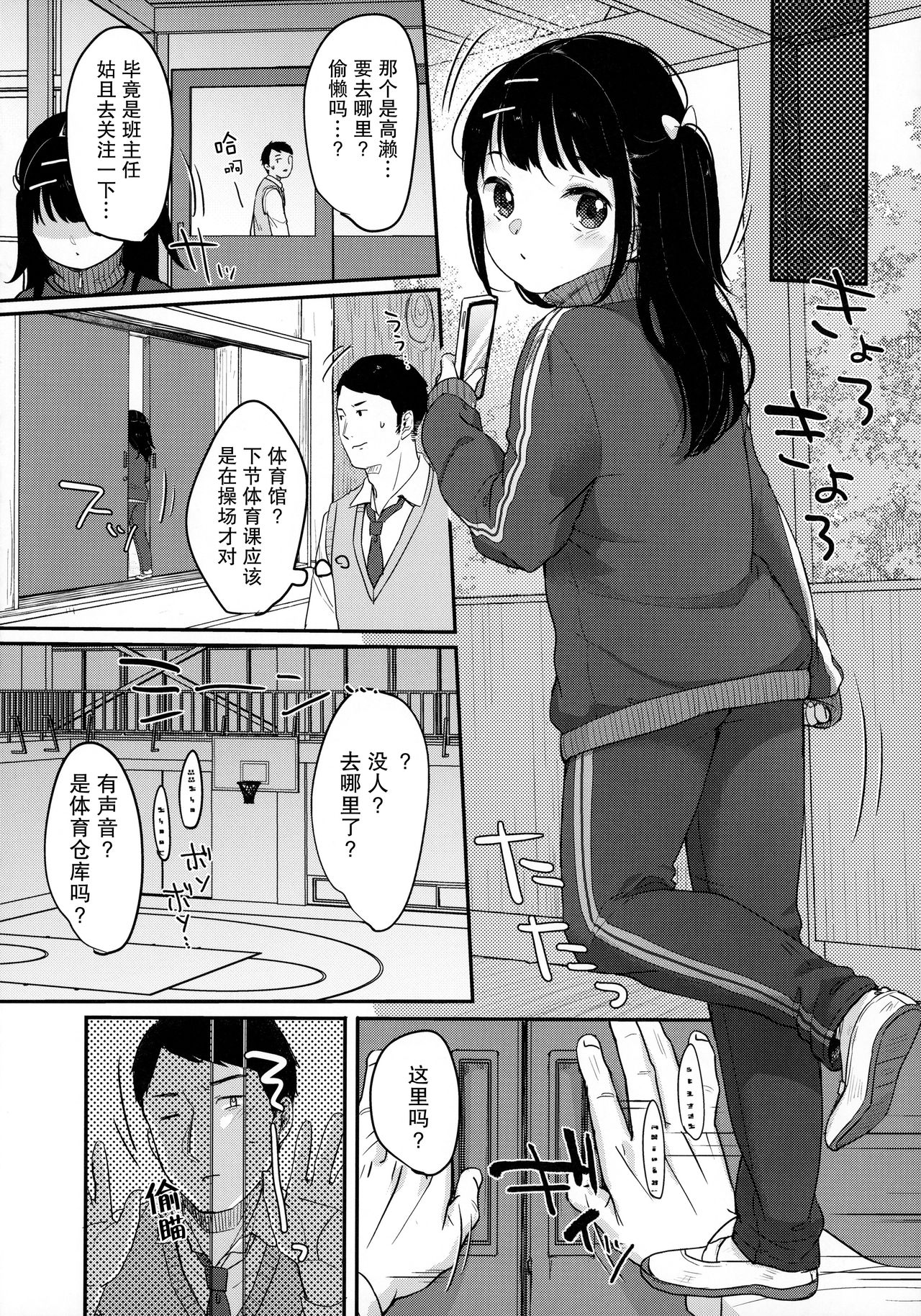 (AC2) [MeltdoWN COmet (雪雨こん)] ビッチでも元気ならそれでいい [中国翻訳]
