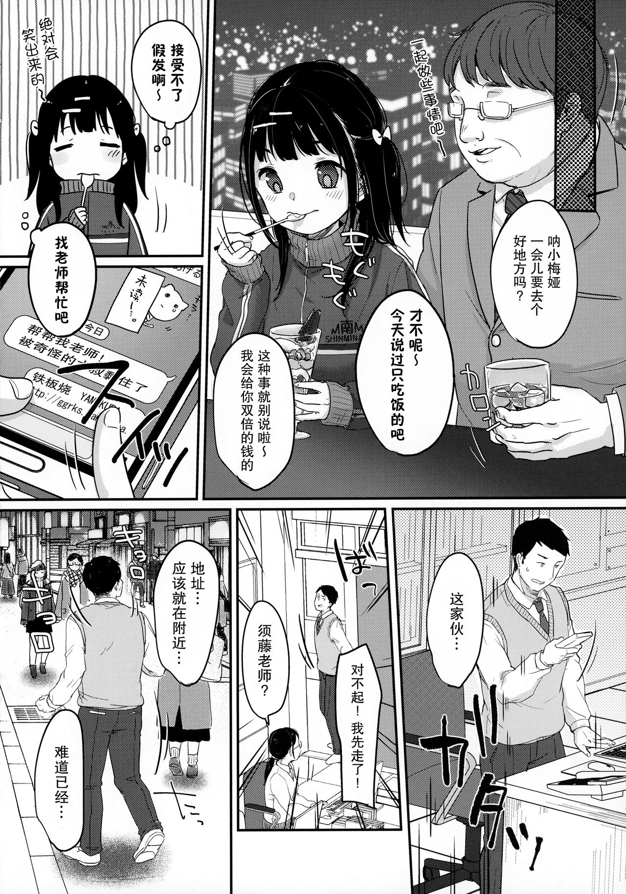 (AC2) [MeltdoWN COmet (雪雨こん)] ビッチでも元気ならそれでいい [中国翻訳]
