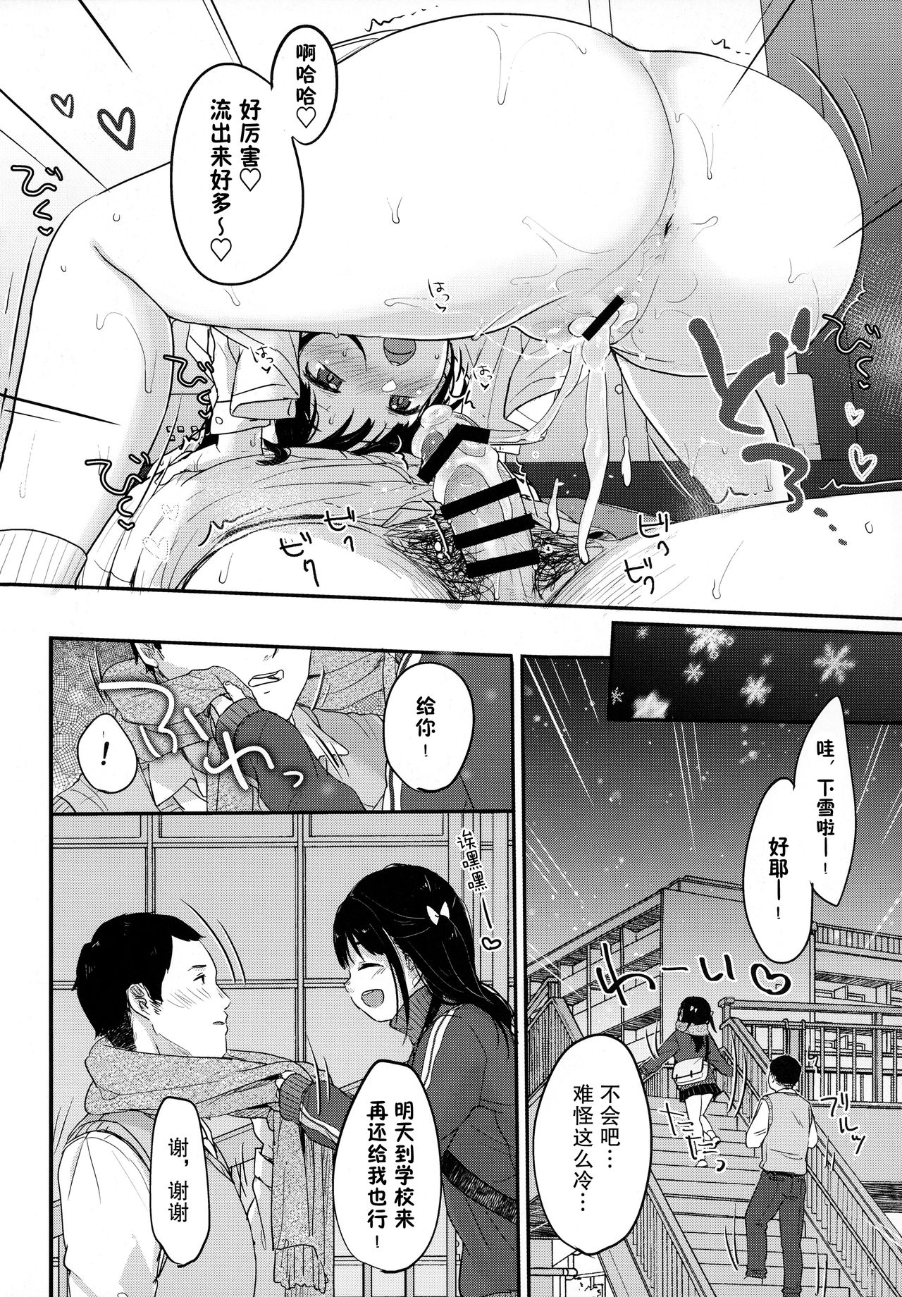 (AC2) [MeltdoWN COmet (雪雨こん)] ビッチでも元気ならそれでいい [中国翻訳]