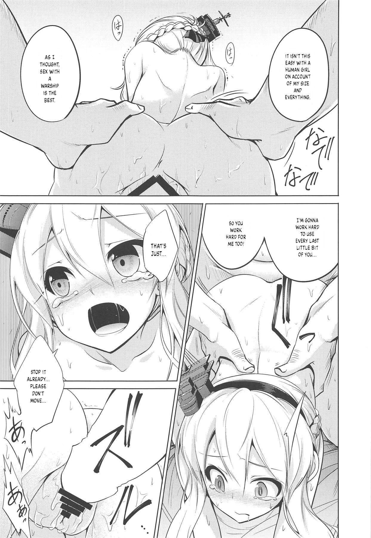 (COMIC1☆14) [蒼空市場 (蒼)] 信じて送り出したレナウンが (アズールレーン) [英訳]