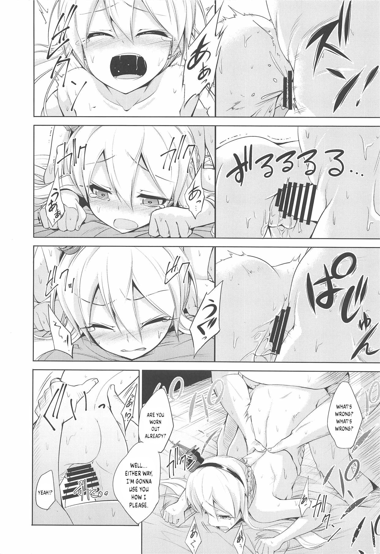 (COMIC1☆14) [蒼空市場 (蒼)] 信じて送り出したレナウンが (アズールレーン) [英訳]