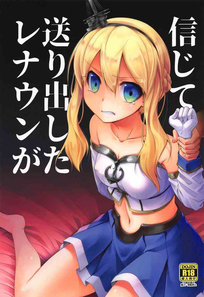 (COMIC1☆14) [蒼空市場 (蒼)] 信じて送り出したレナウンが (アズールレーン) [英訳]